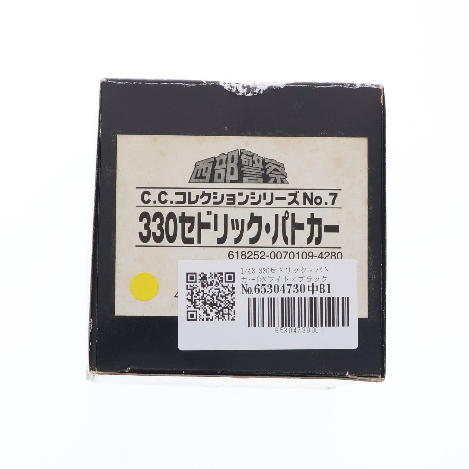 【中古即納】[MDL] 西部警察 C.C.コレクションシリーズ No.7 1/43 330セドリック・パトカー(ホワイト×ブラック) 完成品 ミニカー(0070109) アオシマ(20101231)