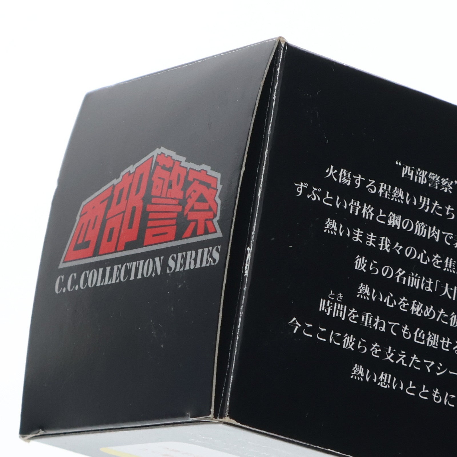 【中古即納】[MDL] 西部警察 C.C.コレクションシリーズ No.11 1/43 覆面330セドリック・パトカー(ホワイト×ブラック) 完成品 ミニカー(0070239) アオシマ(20101231)