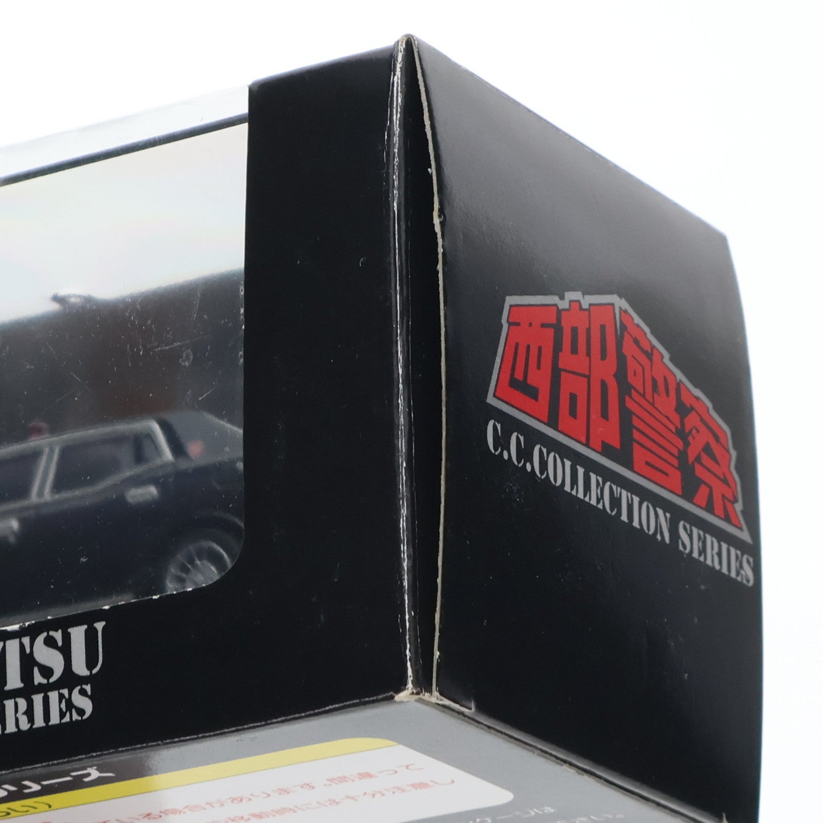 【中古即納】[MDL] 西部警察 C.C.コレクションシリーズ No.11 1/43 覆面330セドリック・パトカー(ホワイト×ブラック) 完成品 ミニカー(0070239) アオシマ(20101231)