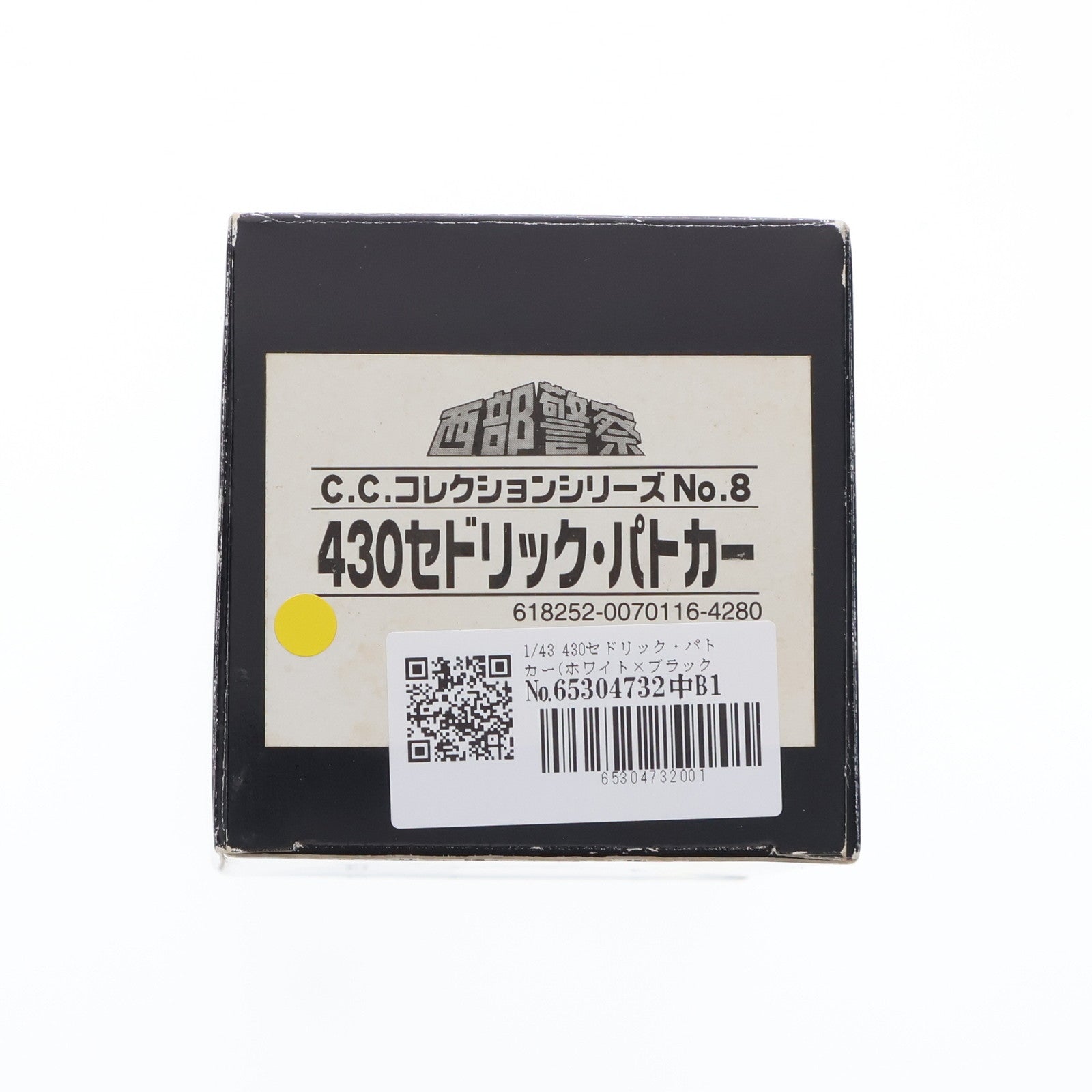 【中古即納】[MDL] 西部警察 C.C.コレクションシリーズ No.8 1/43 430セドリック・パトカー(ホワイト×ブラック) 完成品 ミニカー(0070116) アオシマ(20101231)