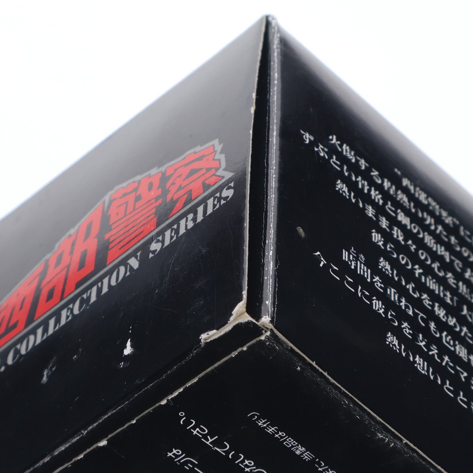 【中古即納】[MDL] 西部警察 C.C.コレクションシリーズ No.8 1/43 430セドリック・パトカー(ホワイト×ブラック) 完成品 ミニカー(0070116) アオシマ(20101231)