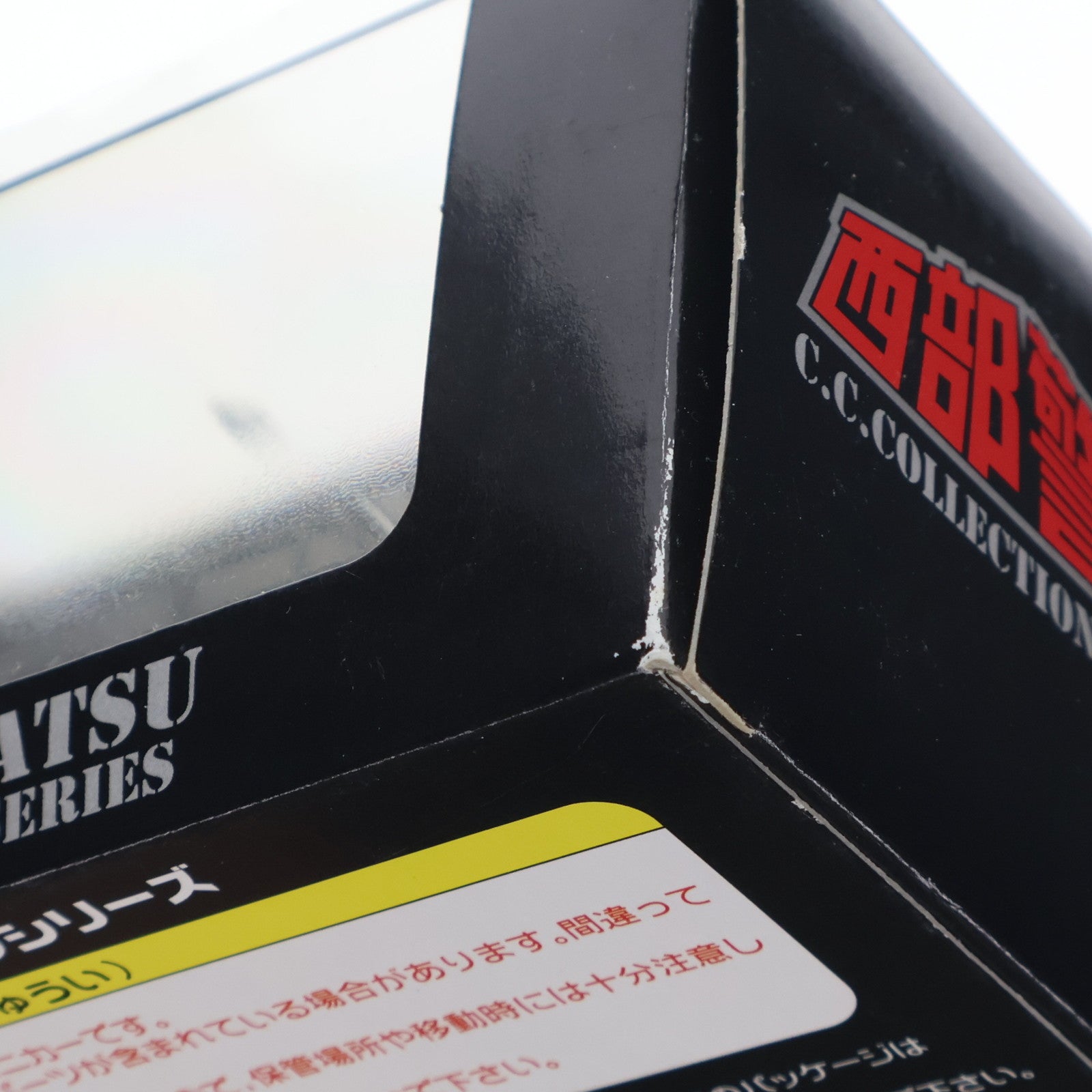 【中古即納】[MDL] 西部警察 C.C.コレクションシリーズ No.12 1/43 覆面430セドリック・パトカー(ホワイト×ブラック) 完成品 ミニカー(0070246) アオシマ(20101231)