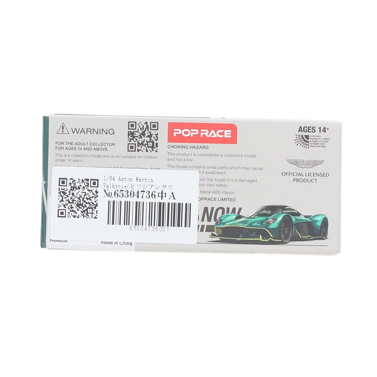 【中古即納】[MDL] 1/64 Aston Martin Valkyrie(アストンマーティン・ヴァルキリー) Viridian Green(ビリジアングリーン) 完成品 ミニカー(PR640054) POP RACE(ポップレース)(20240809)