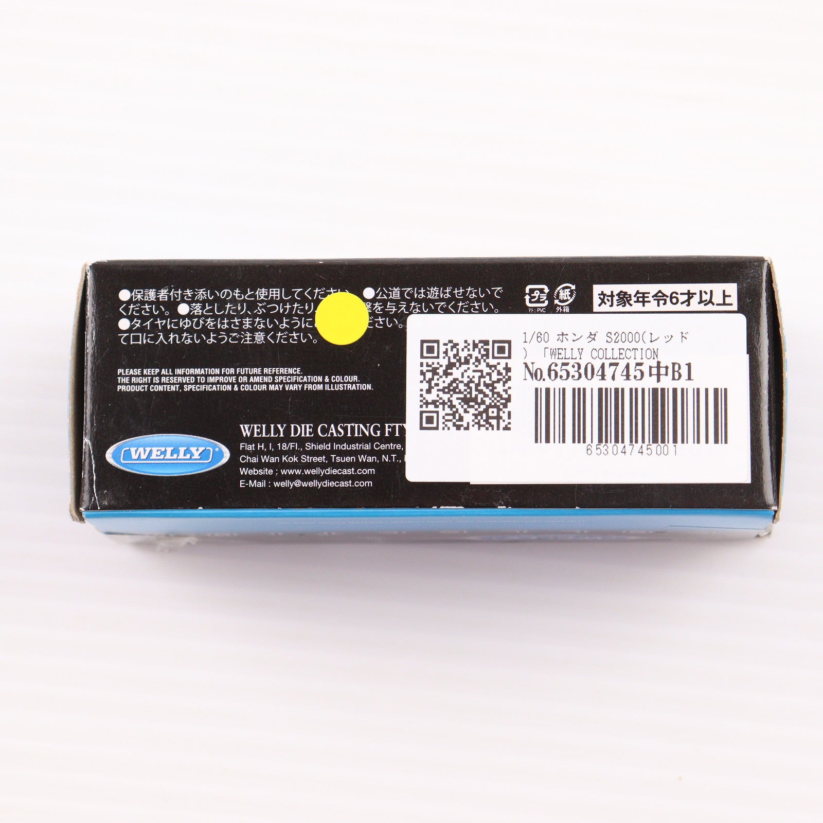 【中古即納】[MDL] WELLY COLLECTION Hondaシリーズ 1/60 ホンダ S2000(レッド) 完成品 ミニカー(H52020W) WELLY(ウィリー)(19991231)