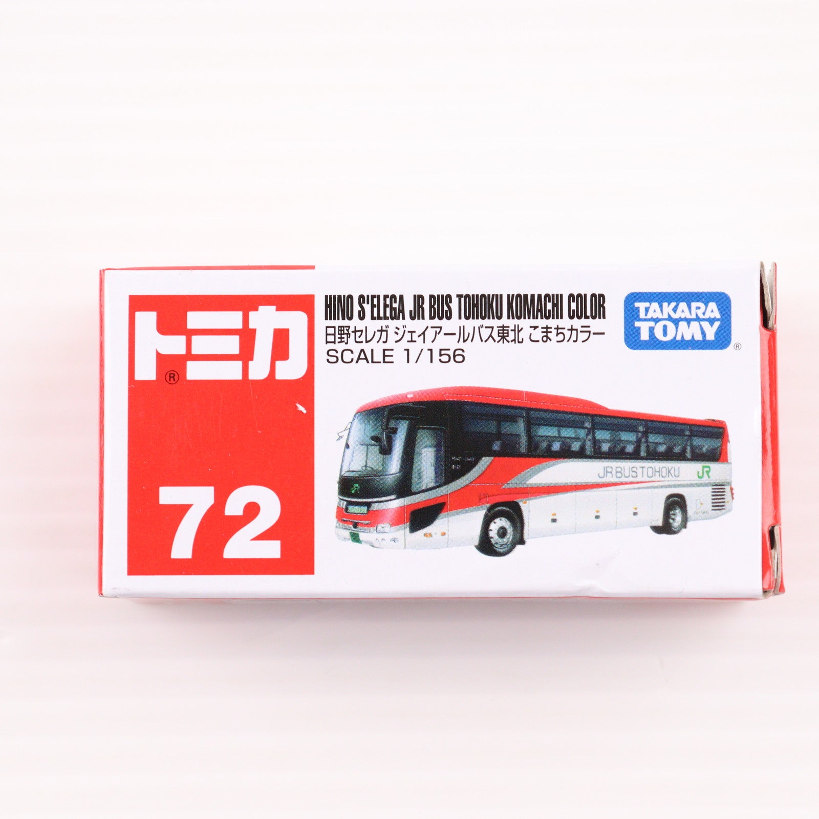 【中古即納】[MDL] トミカ No.72 1/156 日野セレガ JRバス東北 スーパーこまちカラーバス 完成品 ミニカー タカラトミー(20151219)