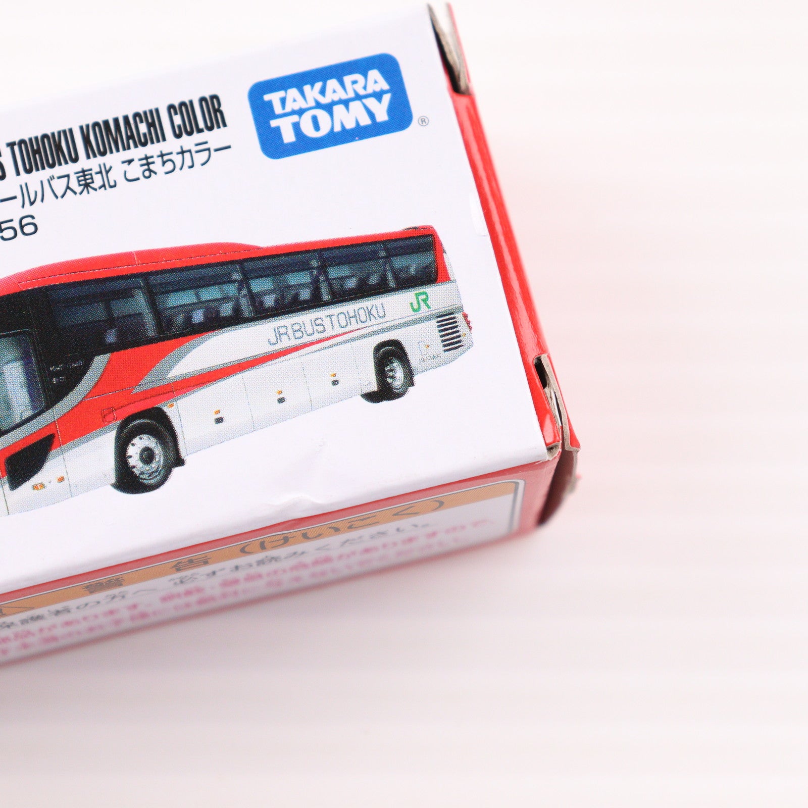 【中古即納】[MDL] トミカ No.72 1/156 日野セレガ JRバス東北 スーパーこまちカラーバス 完成品 ミニカー タカラトミー(20151219)