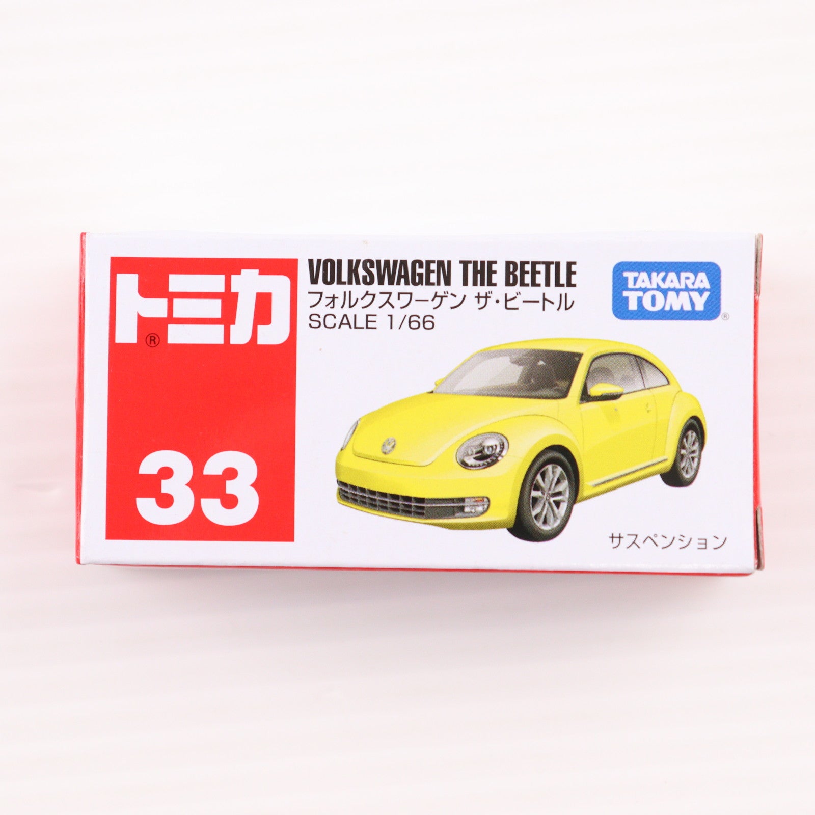 【中古即納】[MDL] トミカ No.33 1/66 フォルクスワーゲン ザ・ビートル(イエロー) 完成品 ミニカー(438786) タカラトミー(20130615)