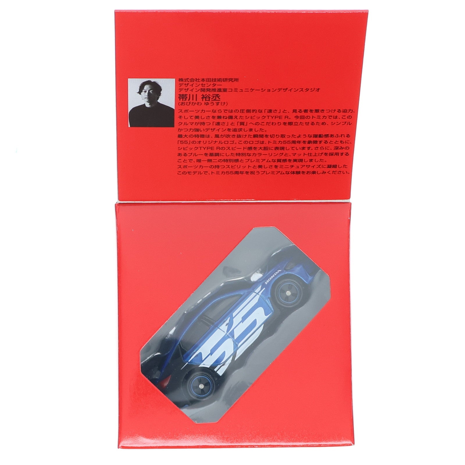 【中古即納】[MDL] トミカプレミアム 1/64 ホンダ シビック TYPE R トミカ55周年記念仕様 完成品 ミニカー タカラトミー(20250823)