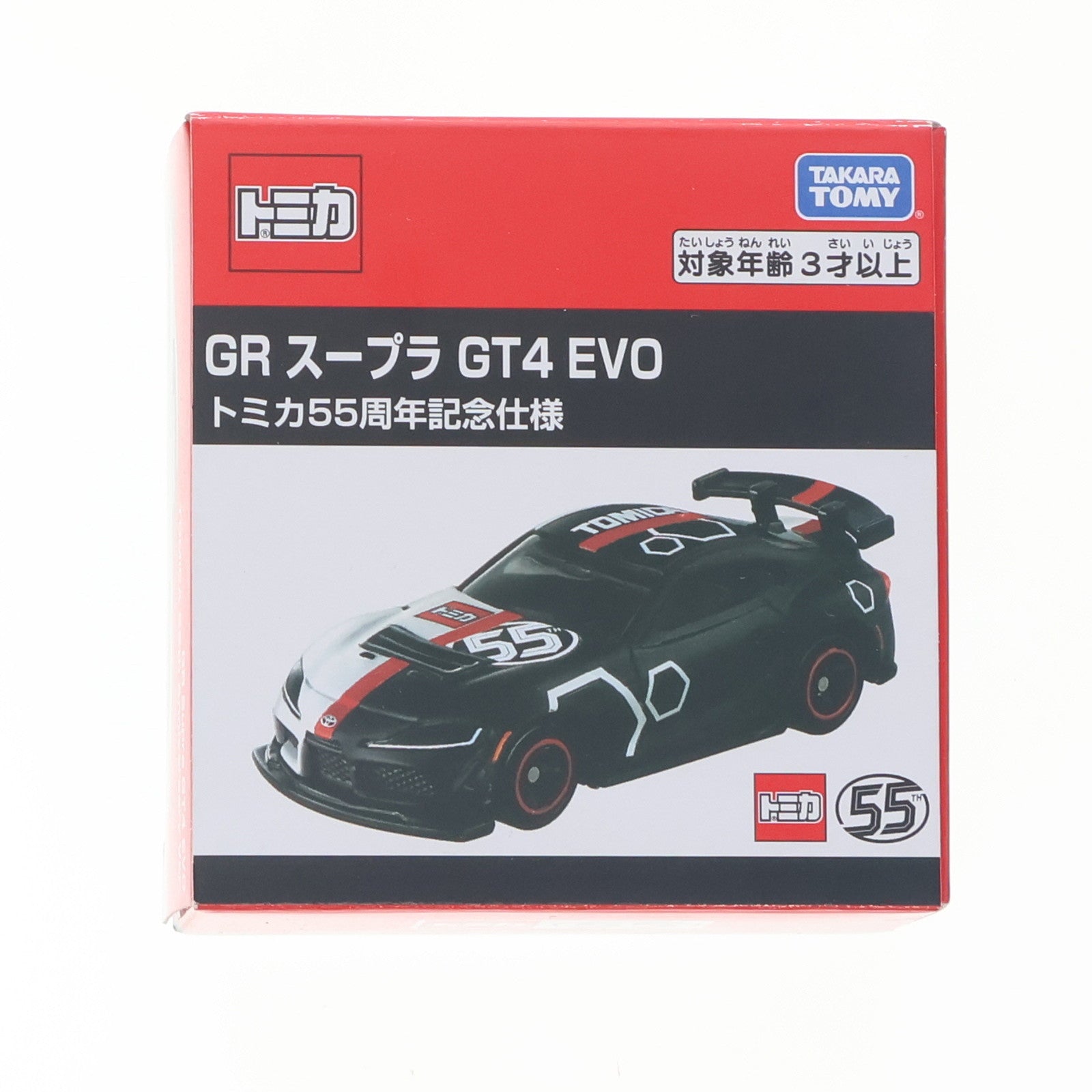 【中古即納】[MDL] トミカ GR スープラ GT4 EVO トミカ55周年記念仕様 完成品 ミニカー タカラトミー(20250426)