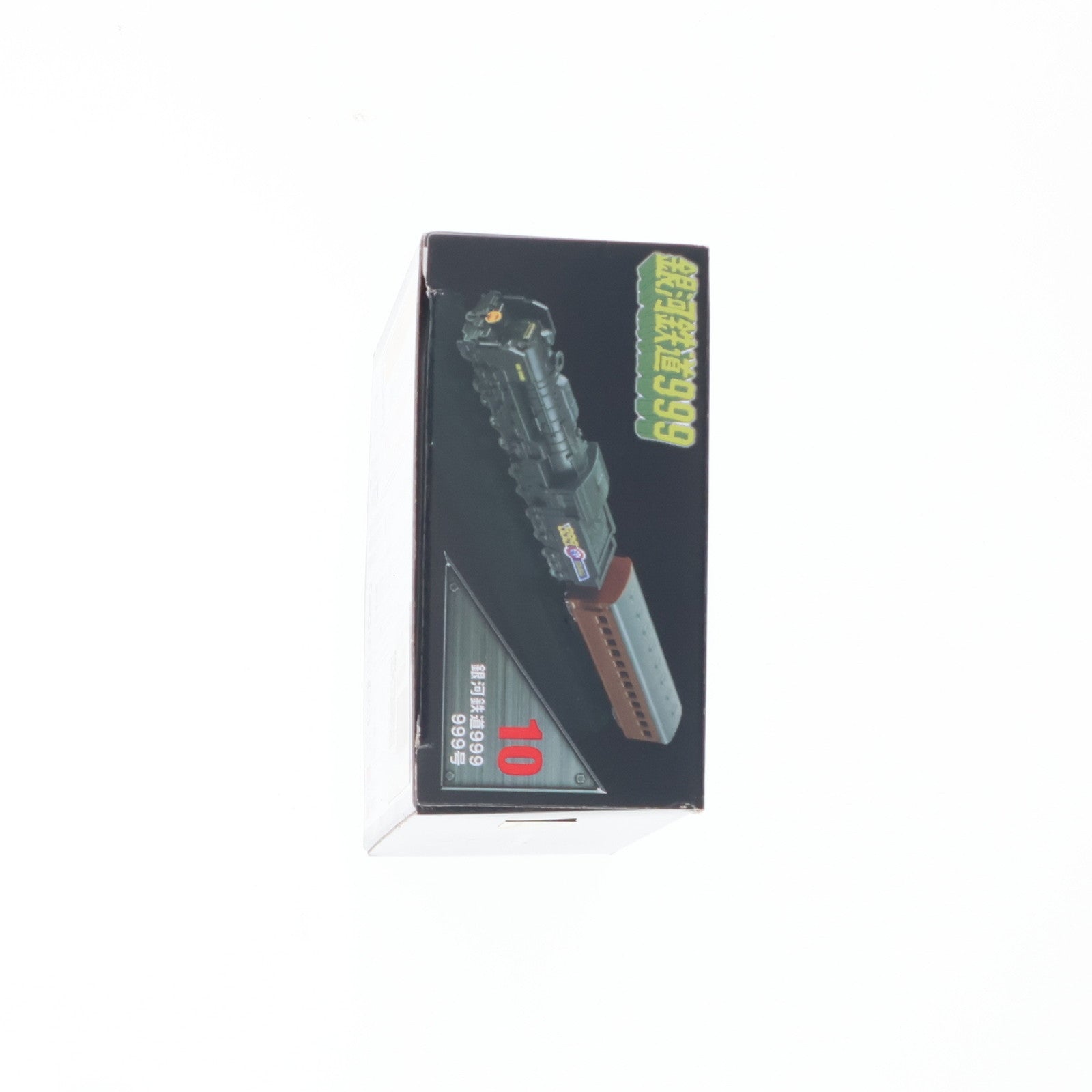 【中古即納】[MDL] トミカプレミアムunlimited 10 999号 銀河鉄道999(スリーナイン) 完成品 ミニカー タカラトミー(20240615)