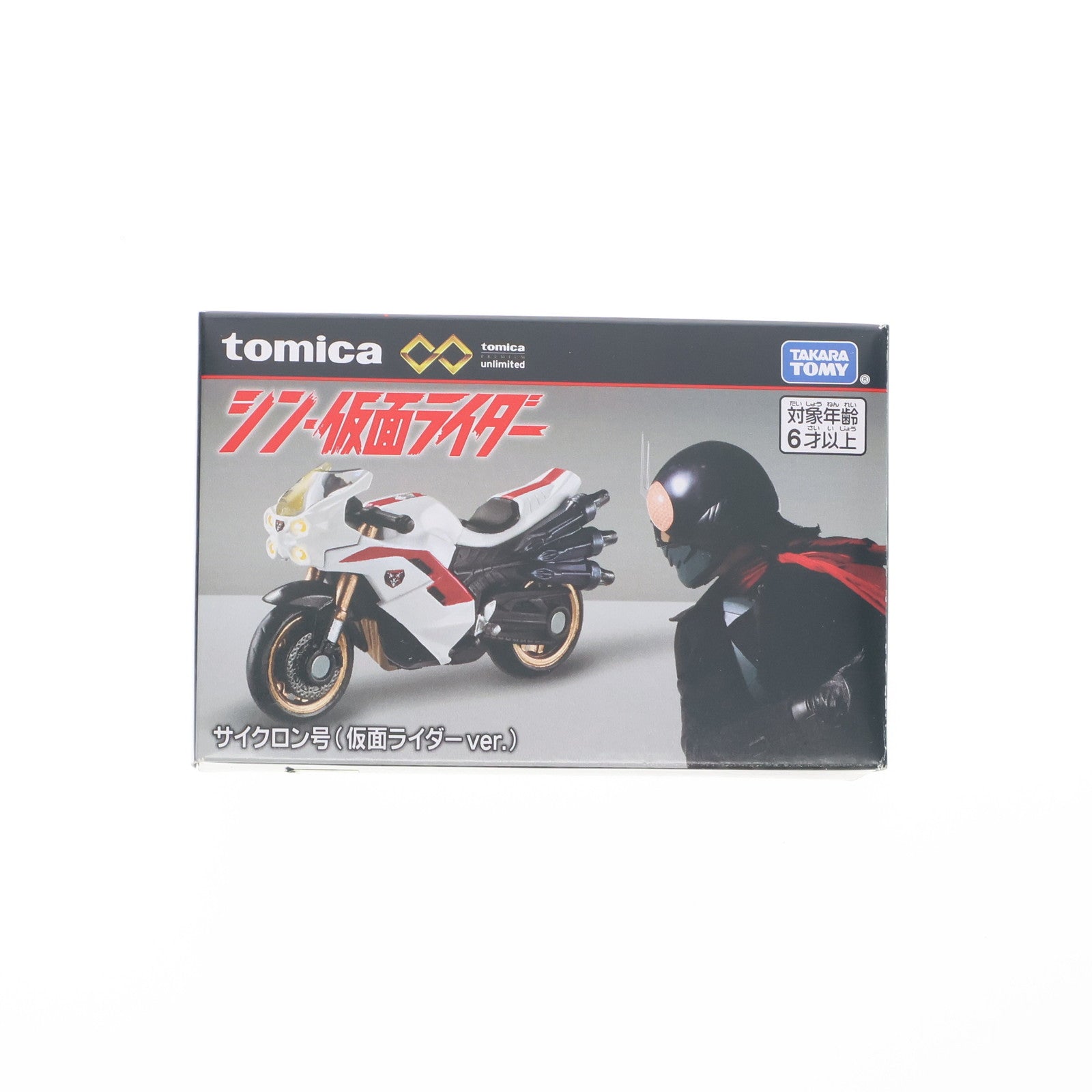 【中古即納】[MDL] トミカプレミアムunlimited シン・仮面ライダー サイクロン号(仮面ライダーver.) 完成品 ミニカー タカラトミー(20230415)