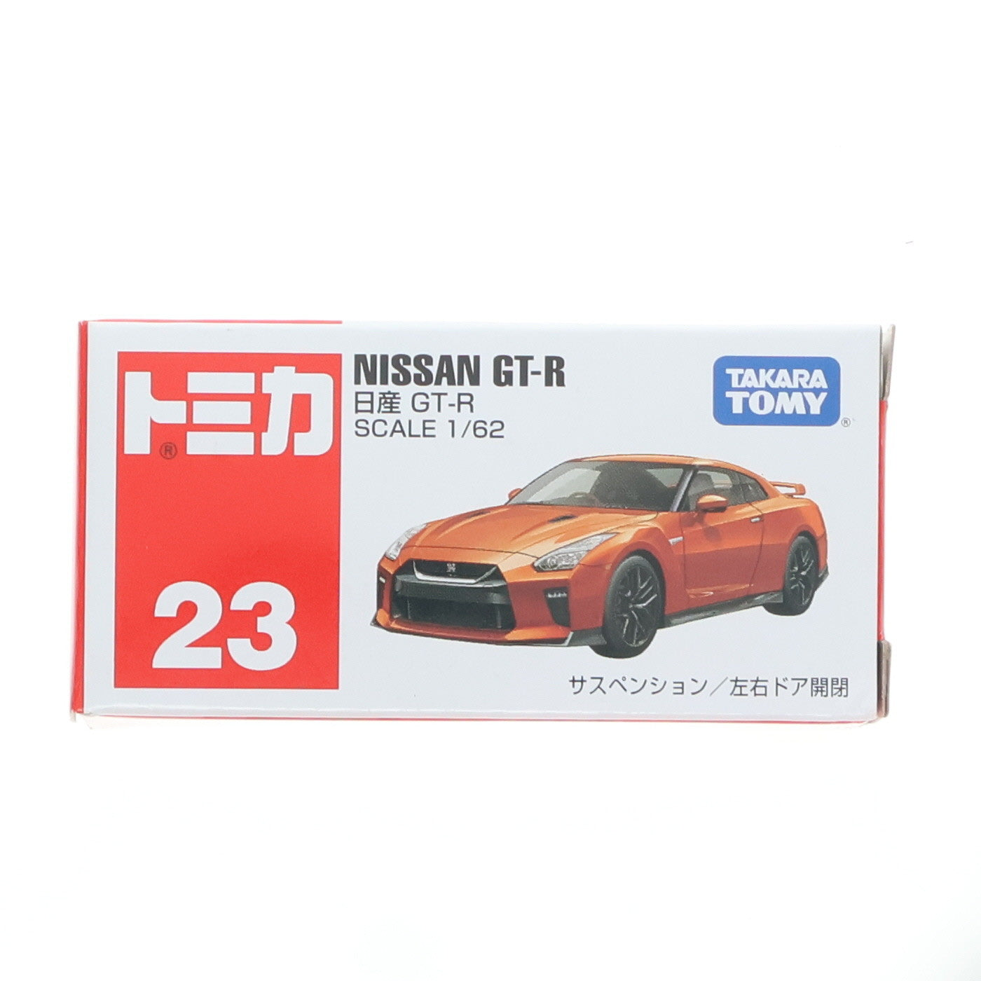 【中古即納】[MDL] トミカ 日産 GT-R(オレンジ) 完成品 ミニカー(No.23) タカラトミー(20161015)