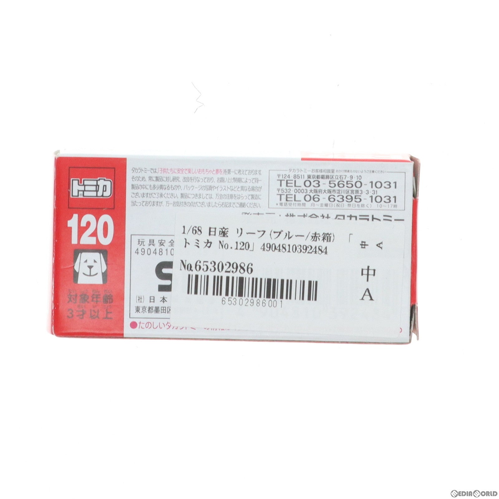 【中古即納】[MDL] トミカ No.120 1/68 日産 リーフ(ブルー/赤箱) 完成品 ミニカー タカラトミー(20110917)
