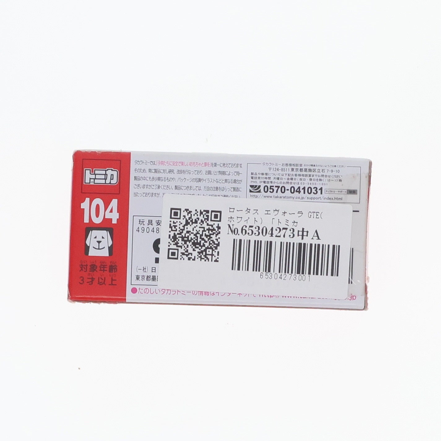 【中古即納】[MDL] トミカ No.104 1/64 ロータス エヴォーラ GTE(ホワイト) 完成品 ミニカー タカラトミー(20131221)