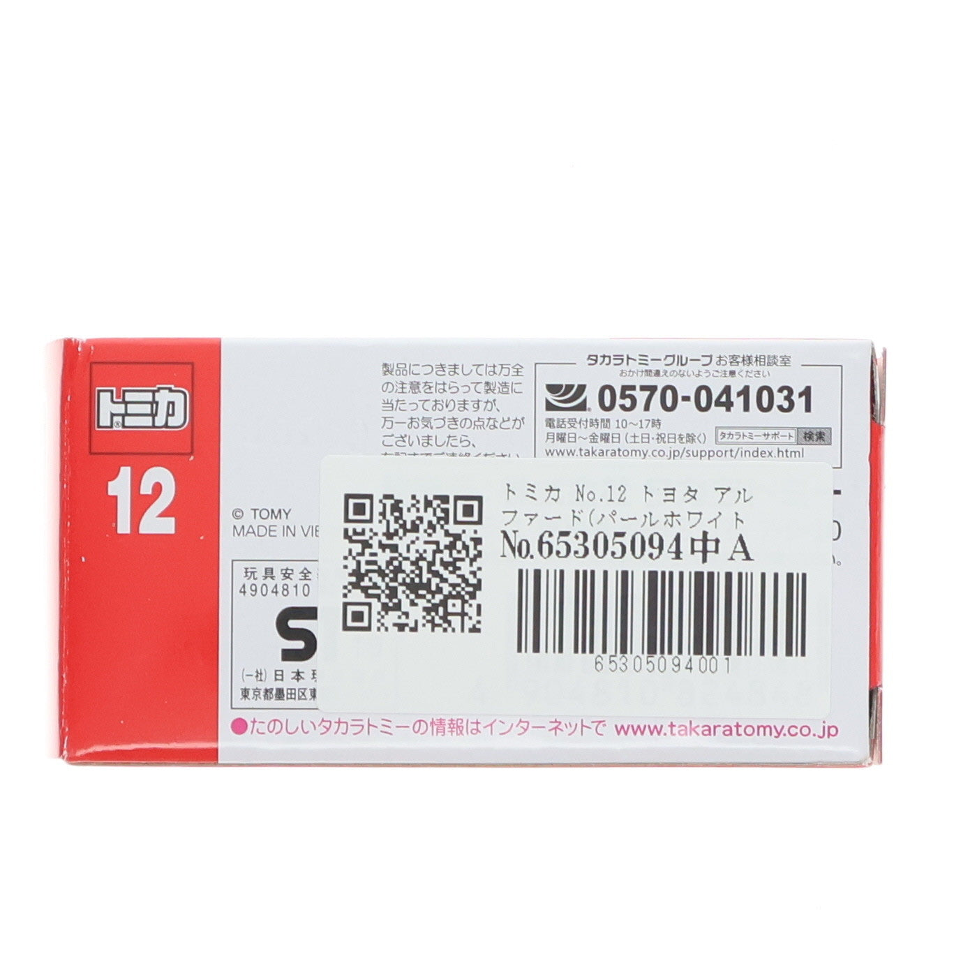 【中古即納】[MDL] トミカ No.12 トヨタ アルファード(パールホワイト/赤箱) 1/65 完成品 ミニカー タカラトミー(20151121)