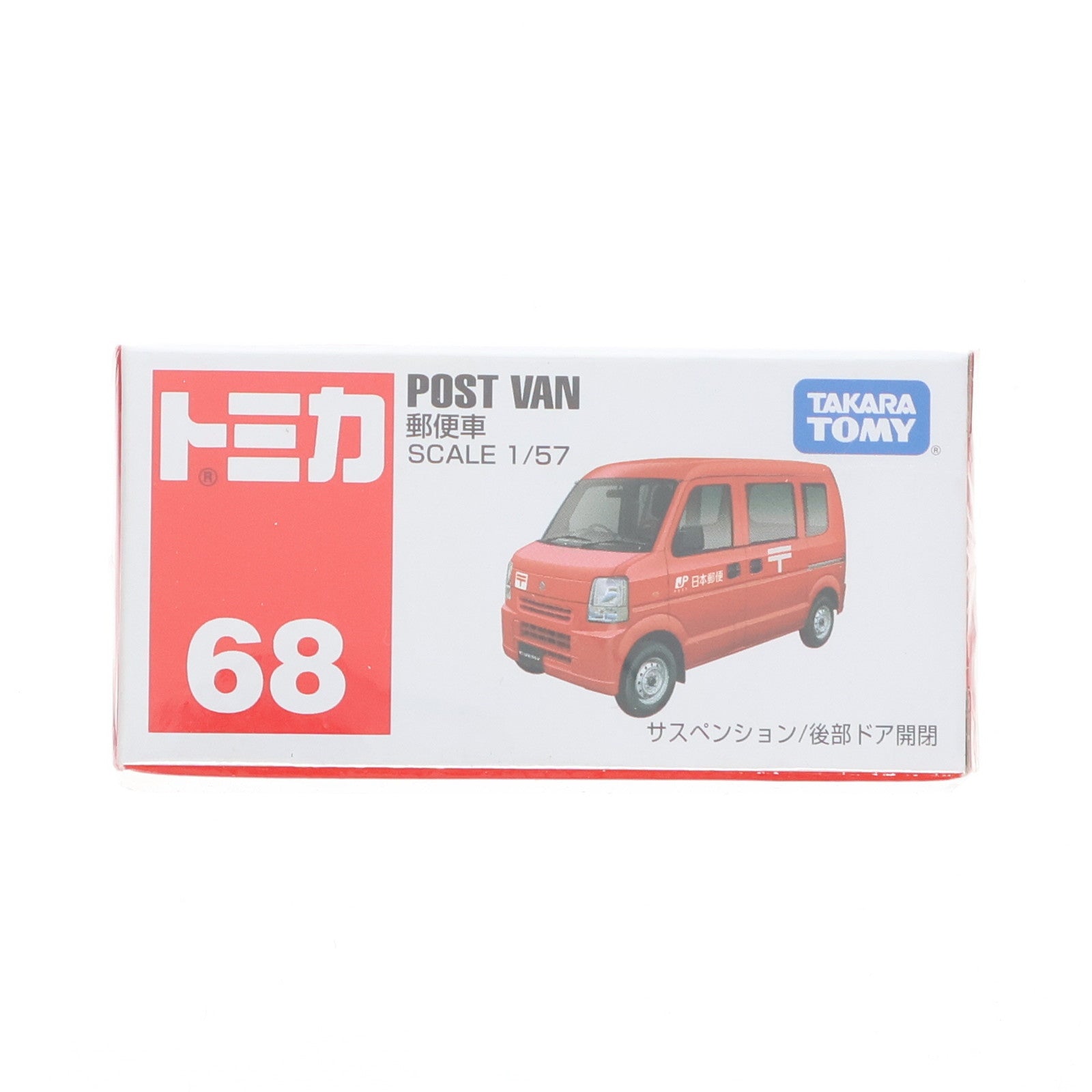 【中古即納】[MDL] トミカ No.68 1/57 郵便車(レッド/ベトナム製/赤箱) 完成品 ミニカー タカラトミー(20090620)