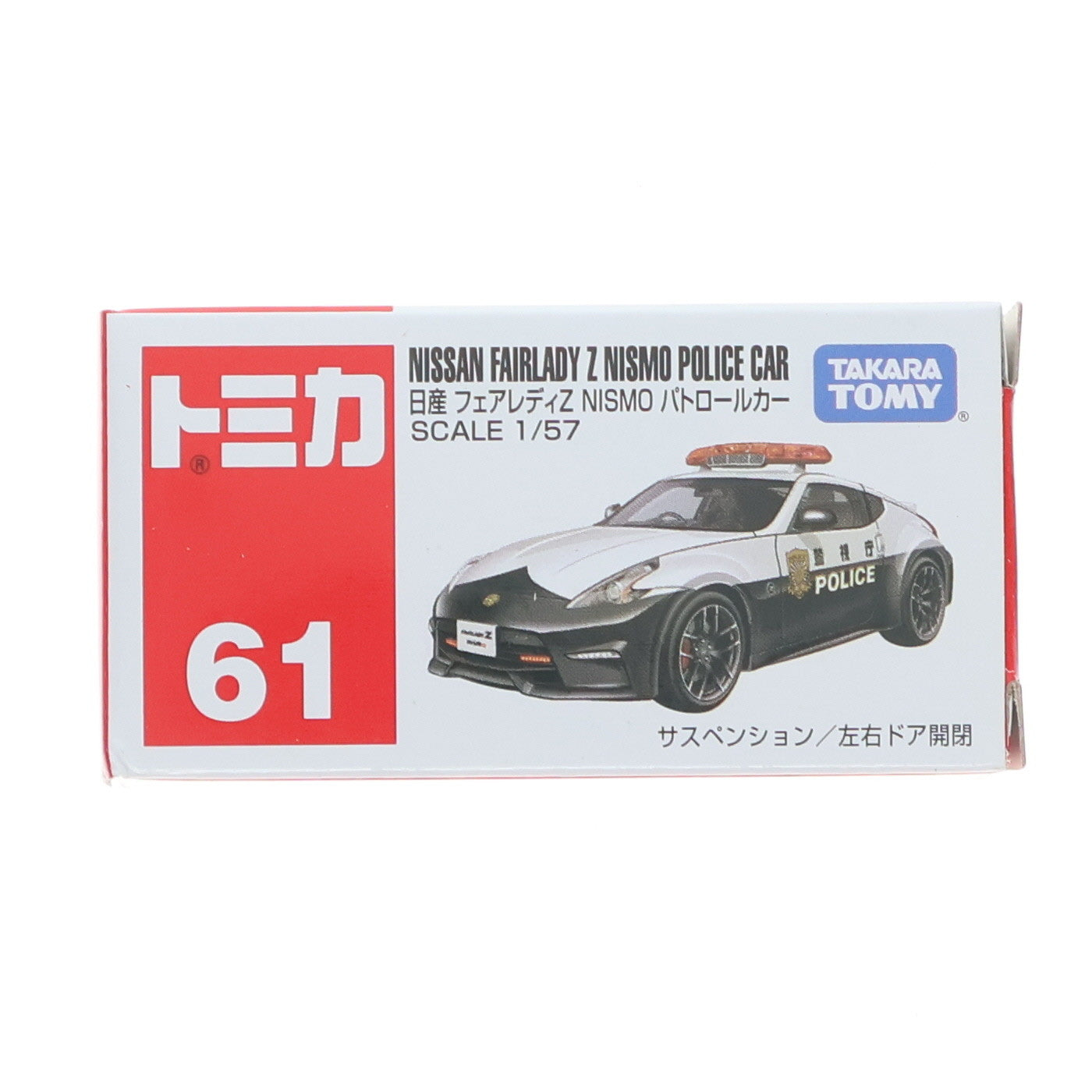 【中古即納】[MDL] トミカ No.61 1/57 日産 フェアレディZ nismo パトロールカー(ホワイト×ブラック) 完成品 ミニカー タカラトミー(20161119)