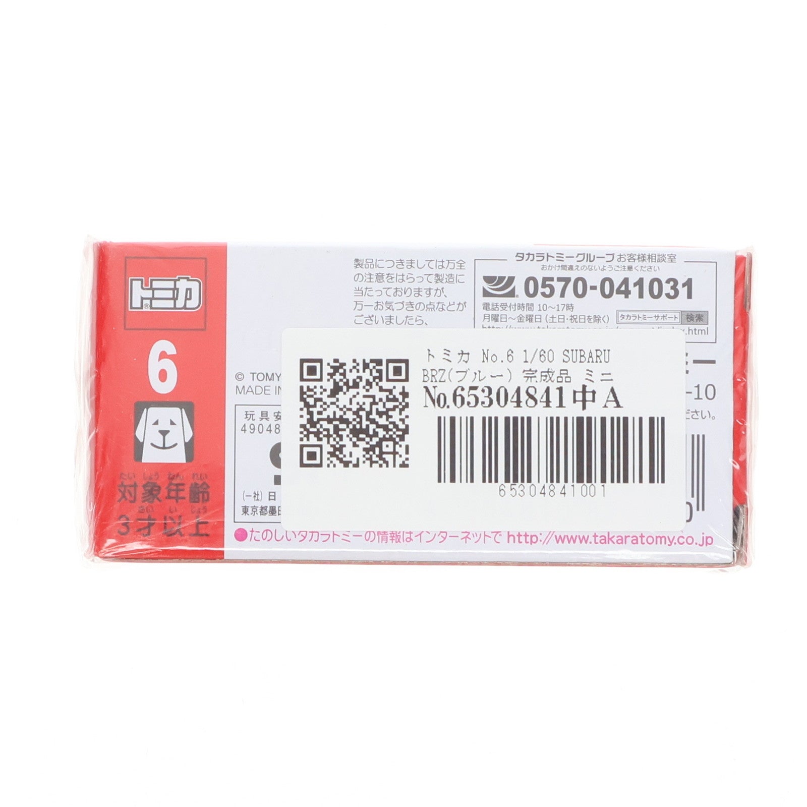 【中古即納】[MDL] トミカ No.6 1/60 SUBARU BRZ(ブルー) 完成品 ミニカー タカラトミー(20170520)
