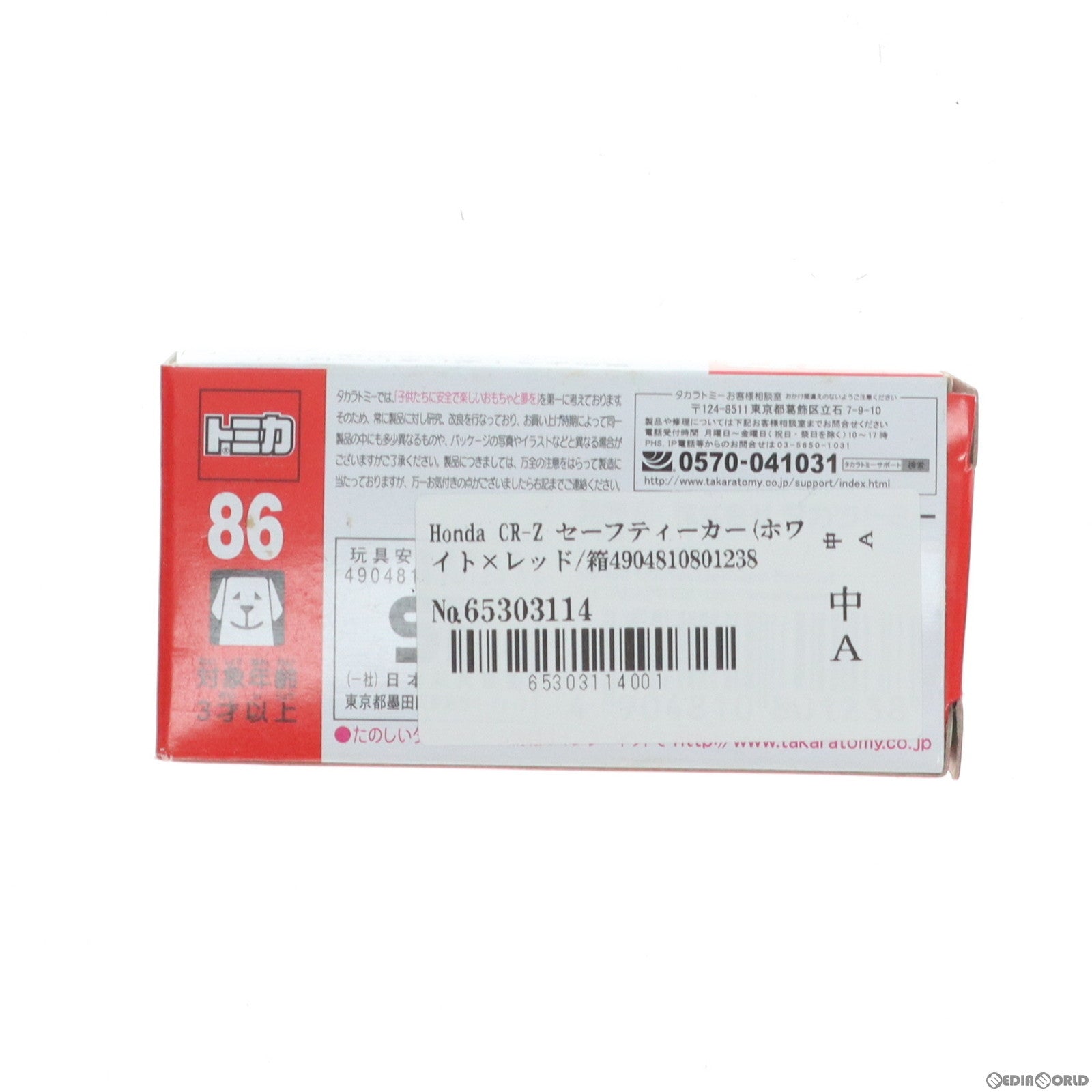 【中古即納】[MDL] トミカ No.86 1/61 Honda(ホンダ) CR-Z セーフティーカー(ホワイト×レッド/箱) 完成品 ミニカー タカラトミー(20141115)