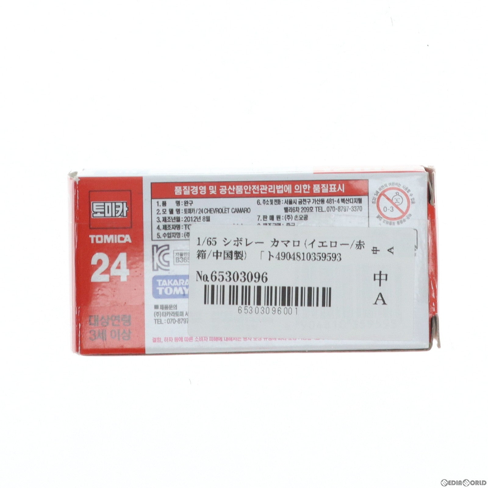 【中古即納】[MDL] トミカ No.19 1/65 シボレー カマロ(イエロー/赤箱/中国製) 完成品 ミニカー タカラトミー(20111231)