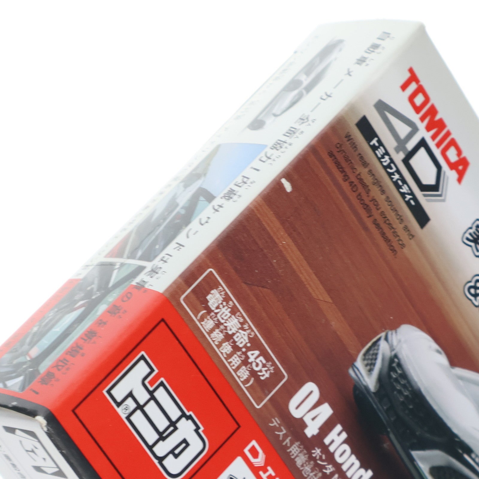 【中古即納】[MDL] トミカ4D 04 ホンダ NSX(カジノホワイトパール) 完成品 ミニカー タカラトミー(20190119)