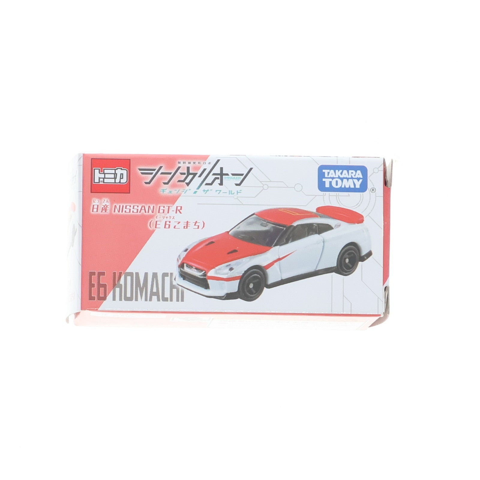 【中古即納】[MDL] トミカ 日産 NISSAN GT-R(E6 こまち) シンカリオンCW(チェンジ ザ ワールド) 完成品 ミニカー タカラトミー(20240420)