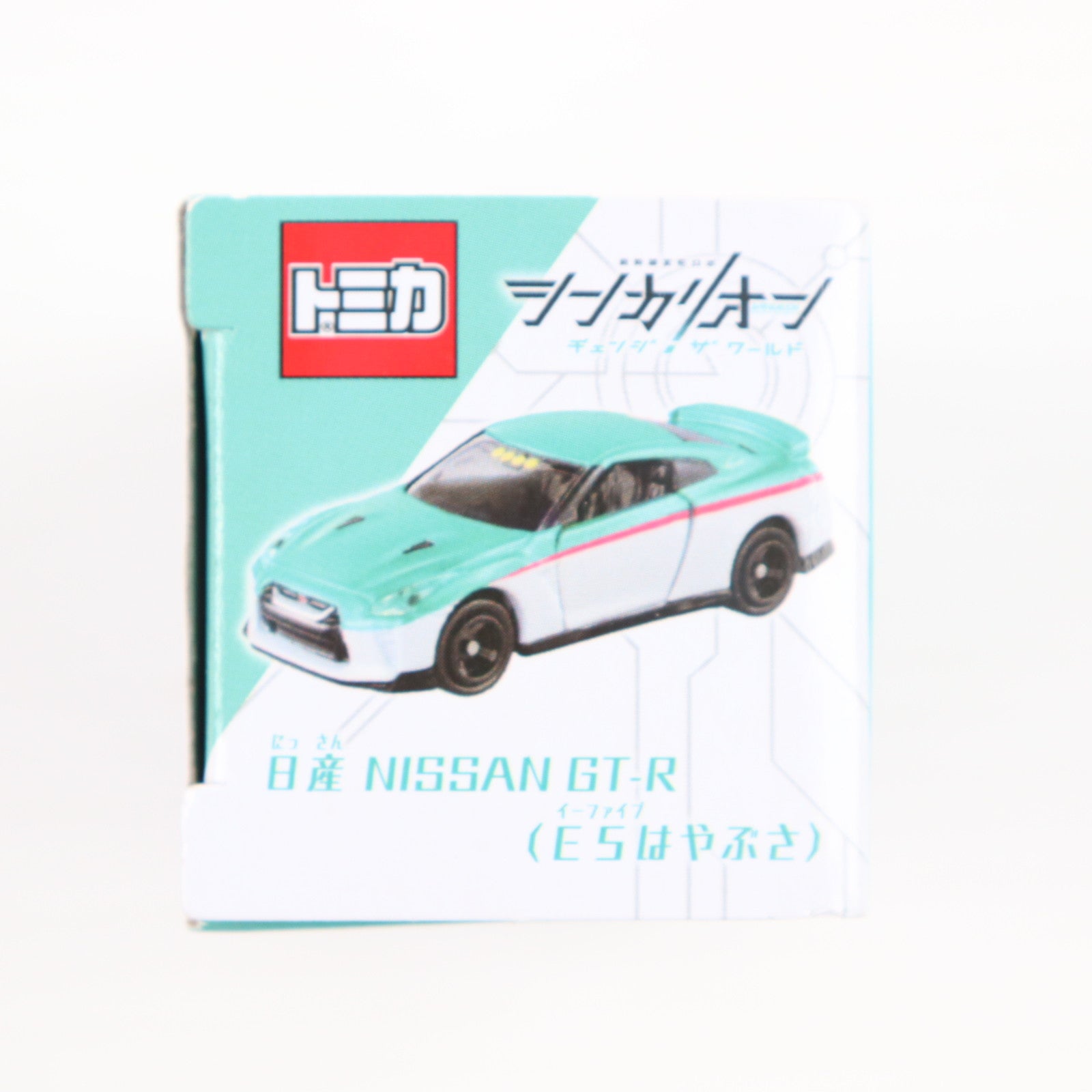 【中古即納】[MDL] トミカ 日産 NISSAN GT-R(E5 はやぶさ) シンカリオンCW(チェンジ ザ ワールド) 完成品 ミニカー タカラトミー(20240420)