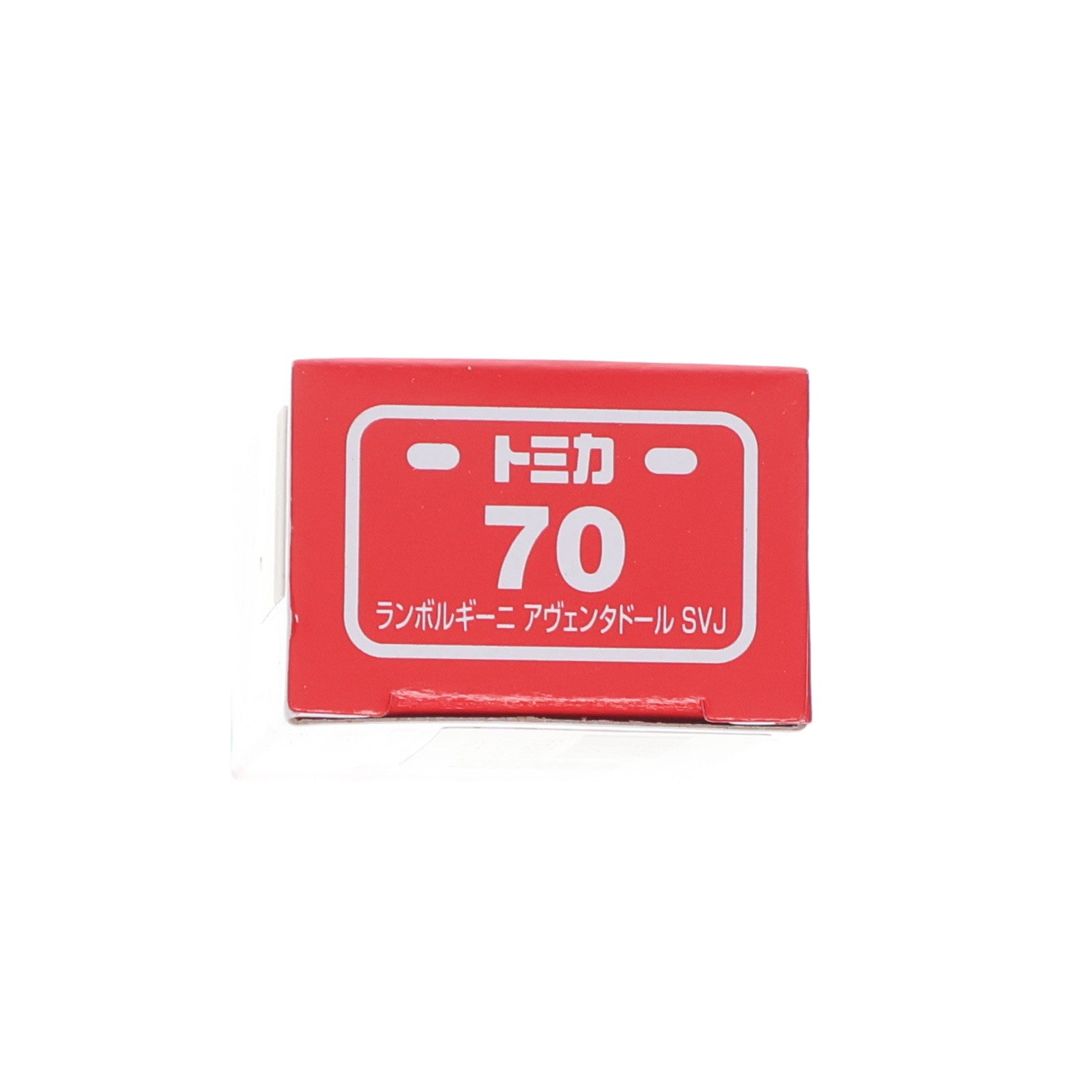 【中古即納】[MDL] トミカ No.70 1/68 ランボルギーニ アヴェンタドール SVJ(グリーン) 完成品 ミニカー タカラトミー(20191116)