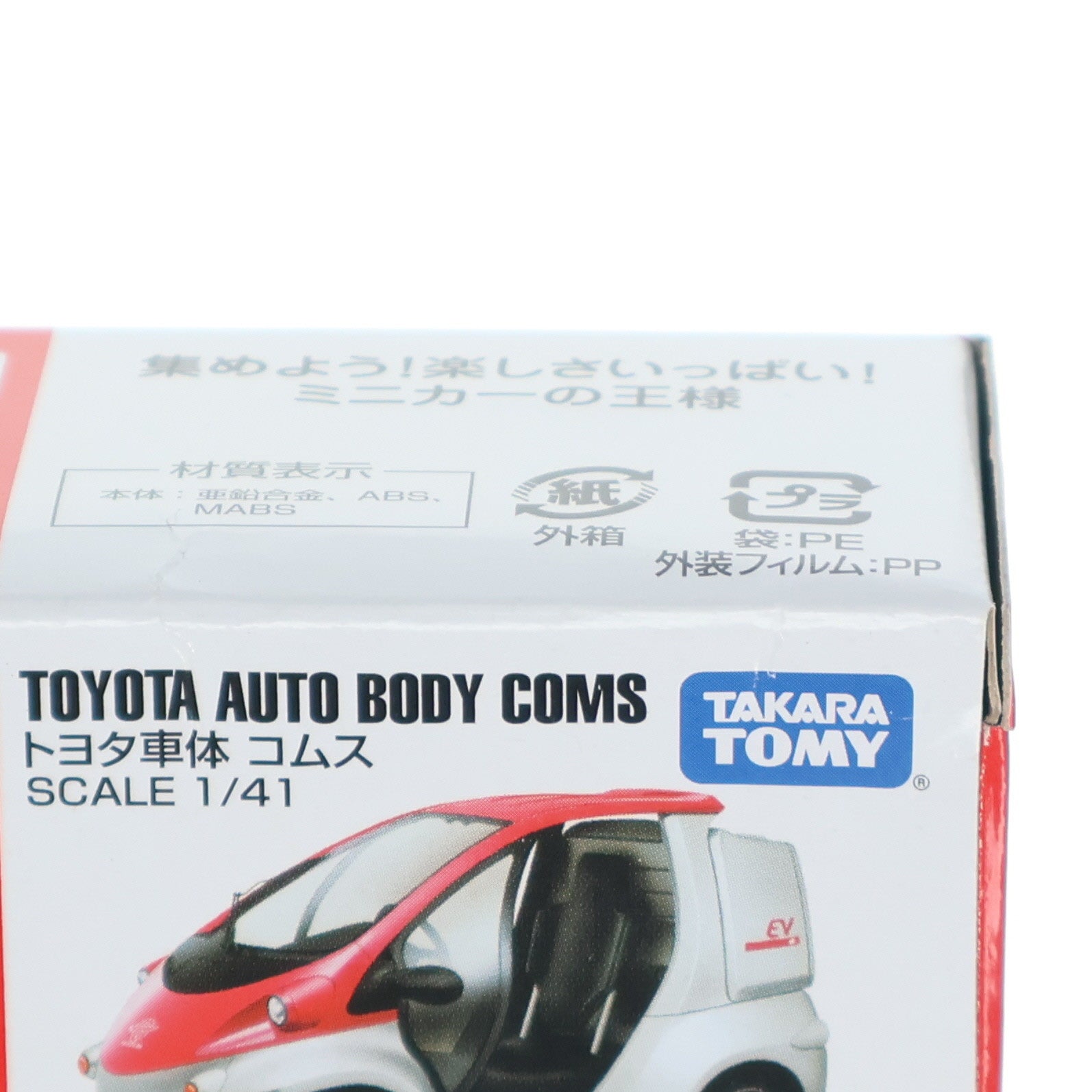 【中古即納】[MDL] トミカ No.38 1/41 トヨタ車体 コムス(シルバー×ワインレッド/赤箱) 完成品 ミニカー タカラトミー(20150718)