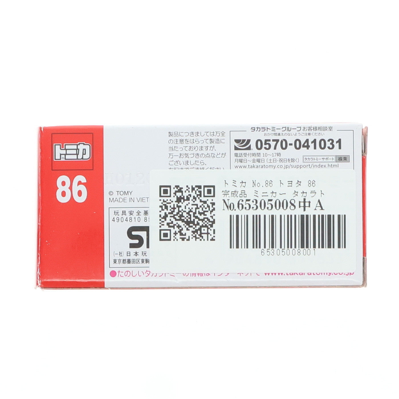 【中古即納】[MDL] トミカ No.86 トヨタ 86 完成品 ミニカー タカラトミー(20160820)