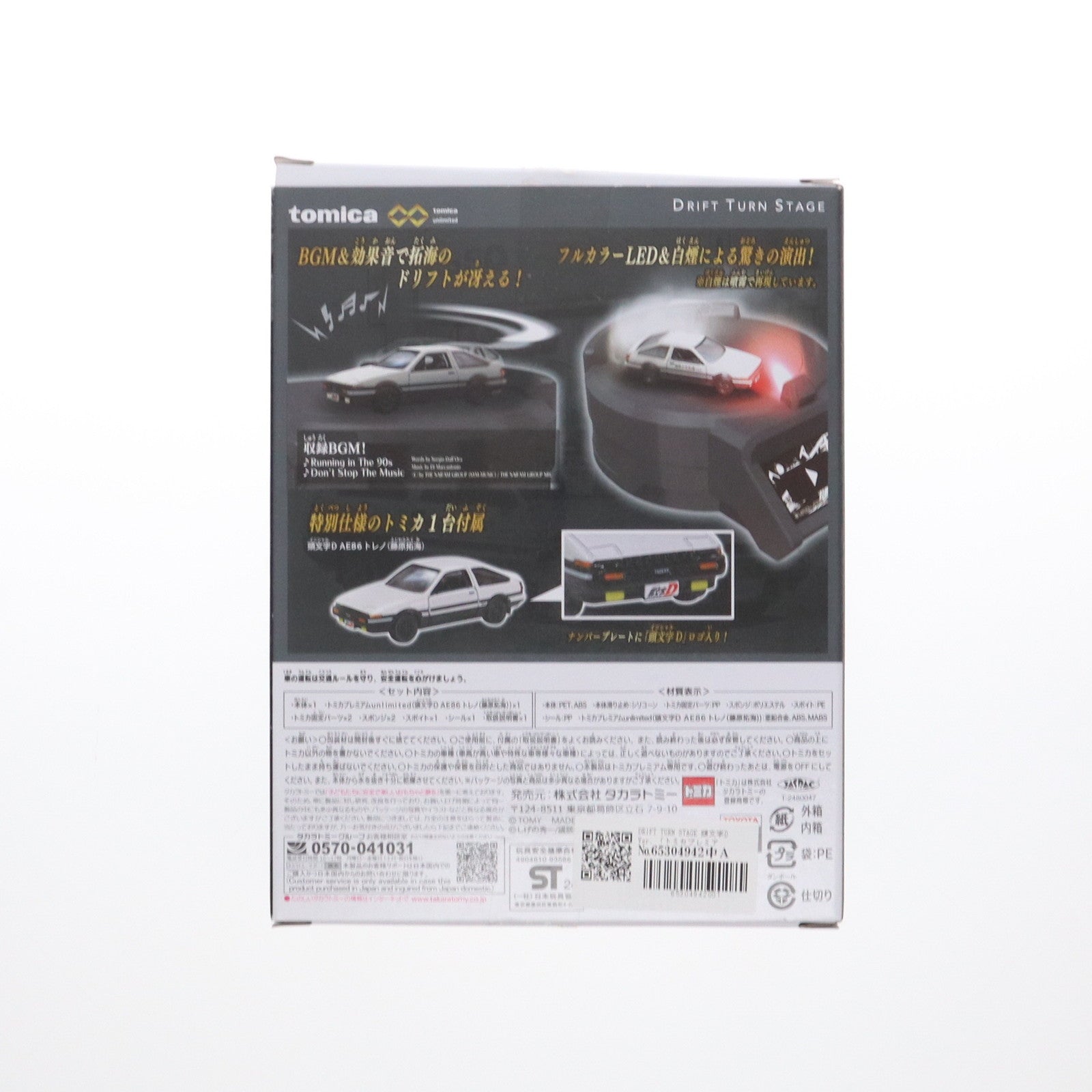 【中古即納】[MDL] トミカプレミアムunlimited DRIFT TURN STAGE 頭文字D(イニシャルディー) 完成品 ミニカー タカラトミー(20250315)