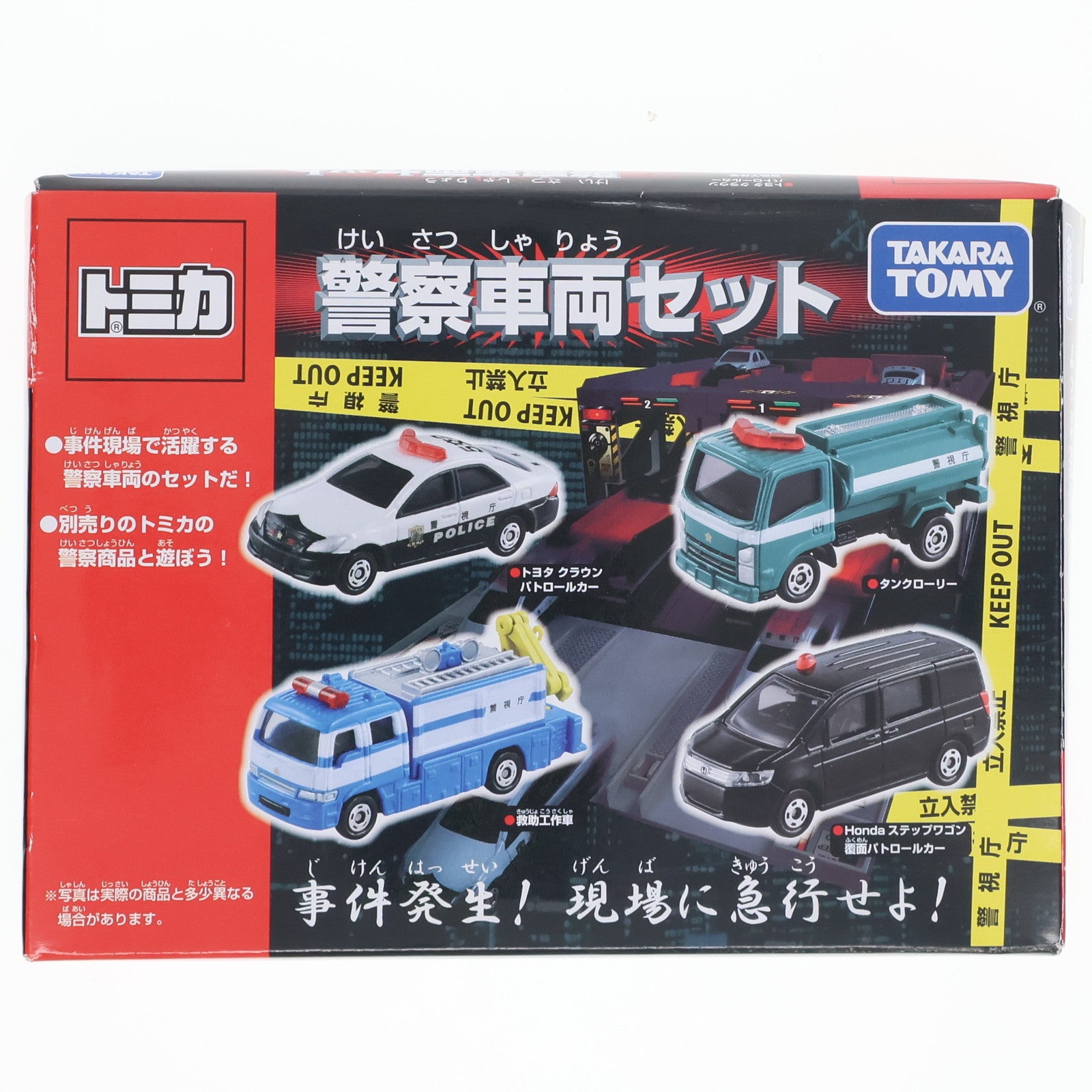 【中古即納】[MDL] トミカギフト 警察車両セット(4台セット) 完成品 ミニカー タカラトミー(20140315)