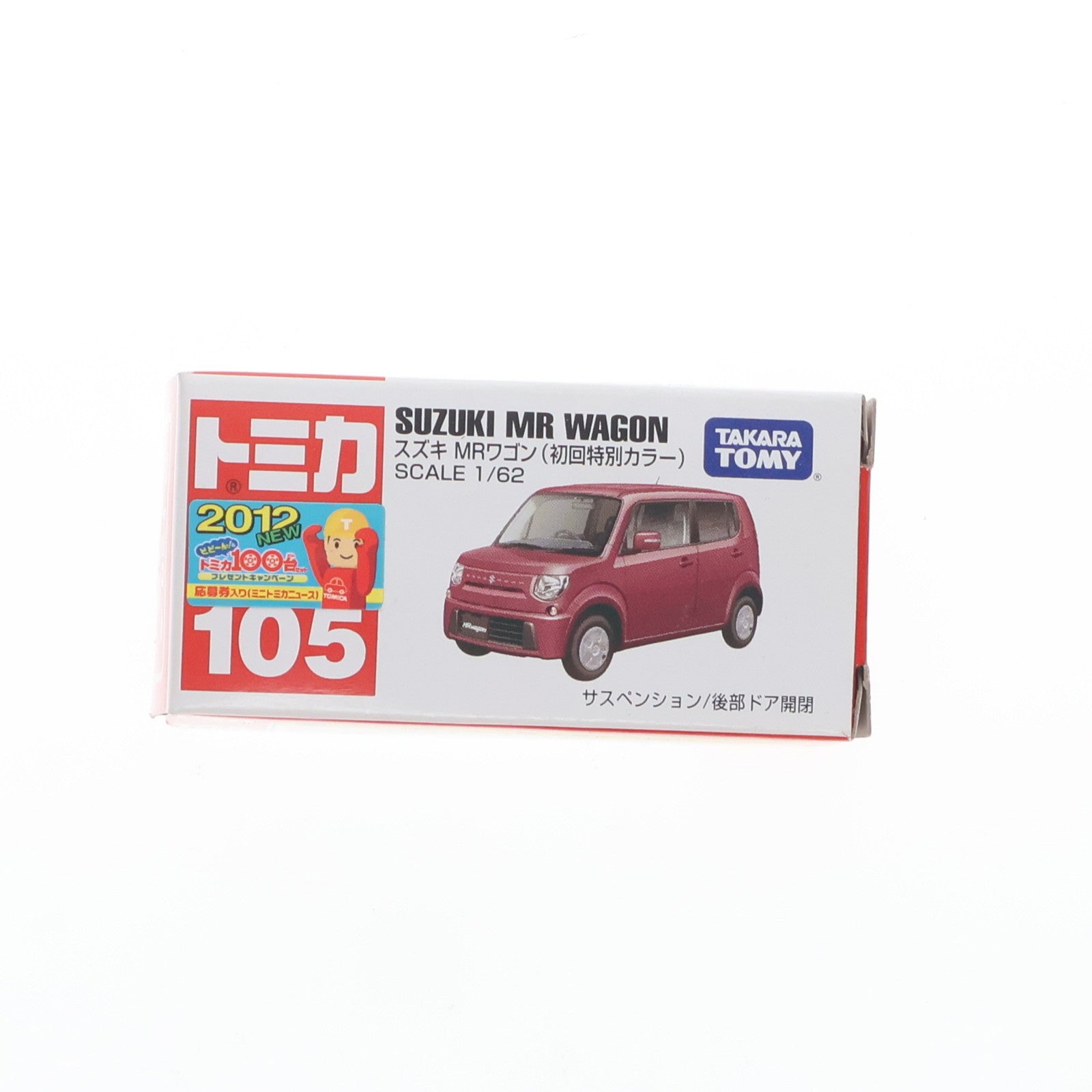 【中古即納】[MDL] トミカ No.105 1/62 スズキ MRワゴン(初回特別カラー)(レッド/赤箱) 完成品 ミニカー タカラトミー(20120121)