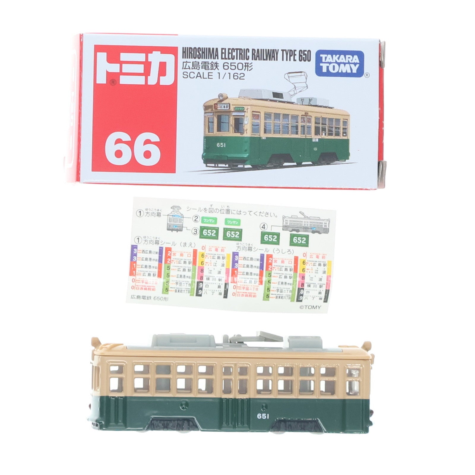 【中古即納】[MDL] トミカ No.66 広島電鉄 650形(グリーン) 完成品 ミニカー タカラトミー(20181117)
