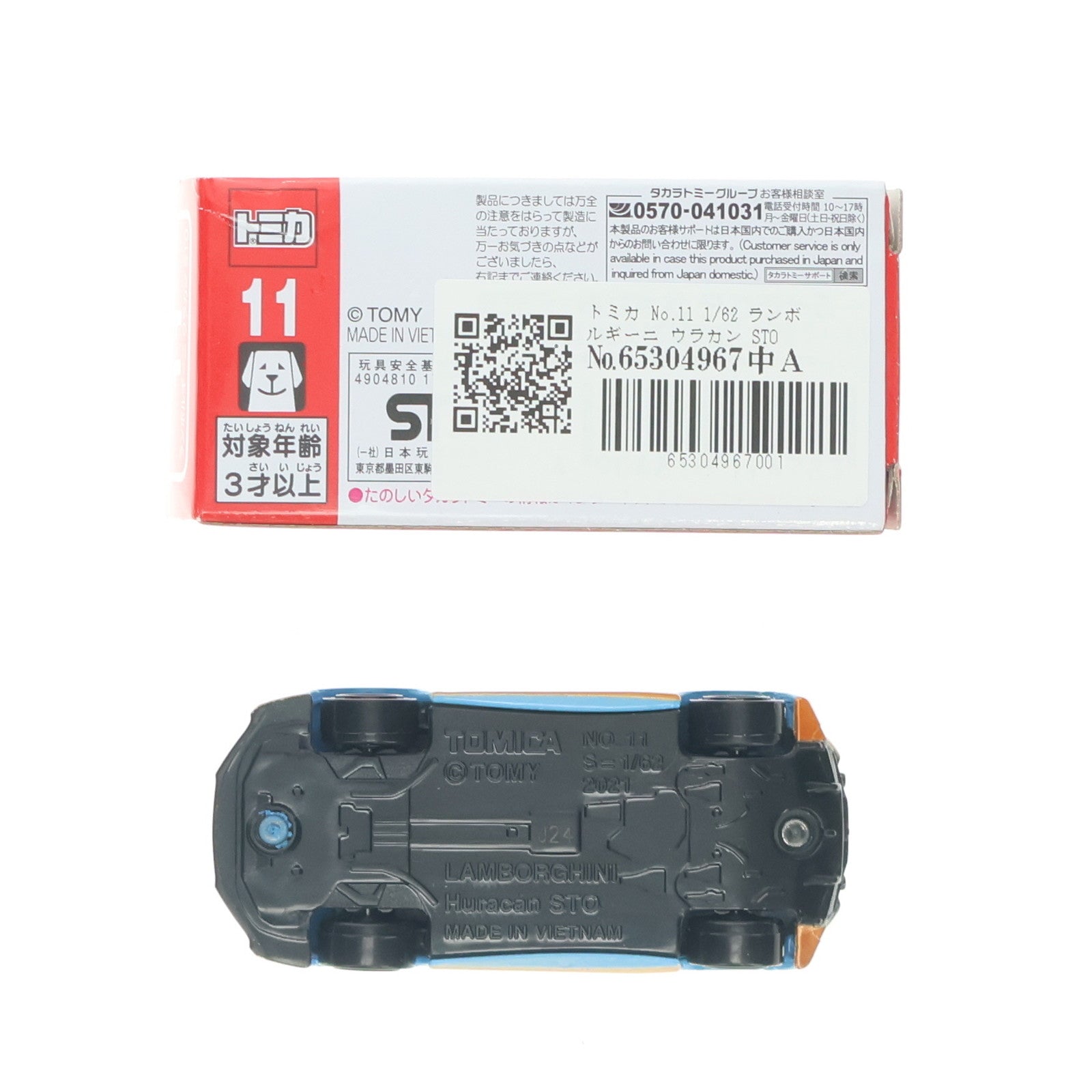 【中古即納】[MDL] トミカ No.11 1/62 ランボルギーニ ウラカン STO 完成品 ミニカー タカラトミー(20220416)
