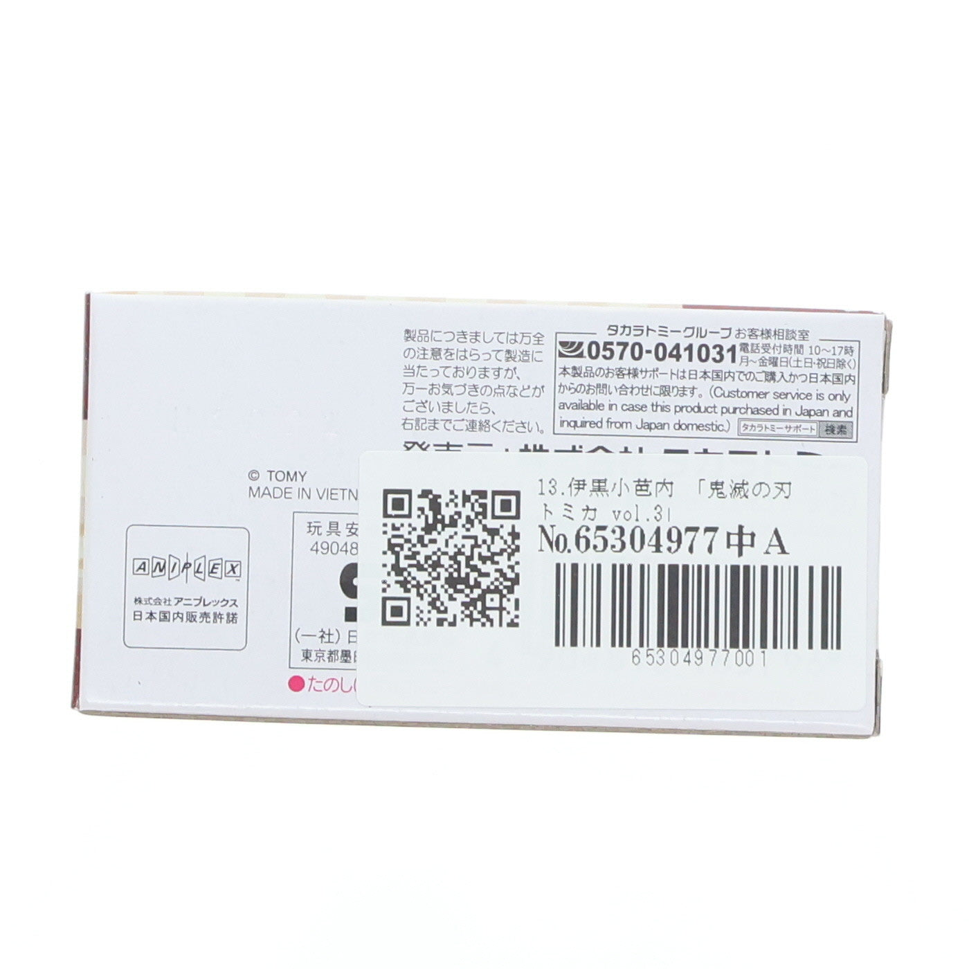 【中古即納】[MDL] 鬼滅の刃トミカ vol.3 13.伊黒小芭内(いぐろおばない) 完成品 ミニカー(185796) タカラトミー(20211016)