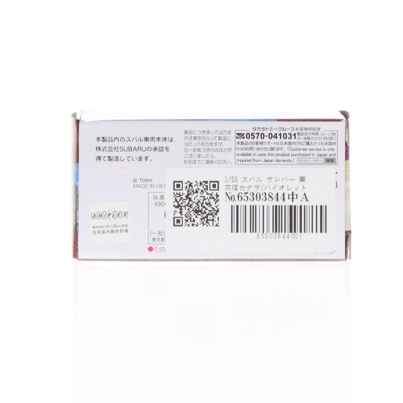 【中古即納】[MDL] 鬼滅の刃トミカ vol.1 No.5 1/55 スバル サンバー 栗花落カナヲ(つゆりかなを)(バイオレット×ホワイト×ピンク) 完成品 ミニカー タカラトミー(20210417)