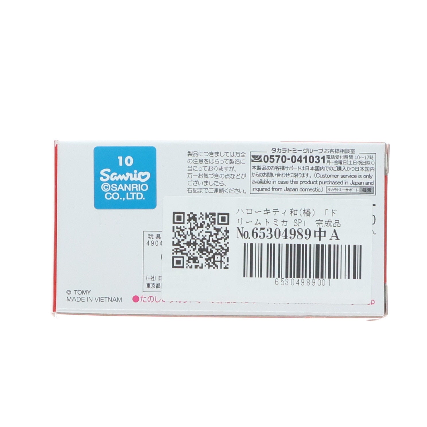 【中古即納】[MDL] ドリームトミカ SP ハローキティ和(椿) 完成品 ミニカー タカラトミー(20210717)