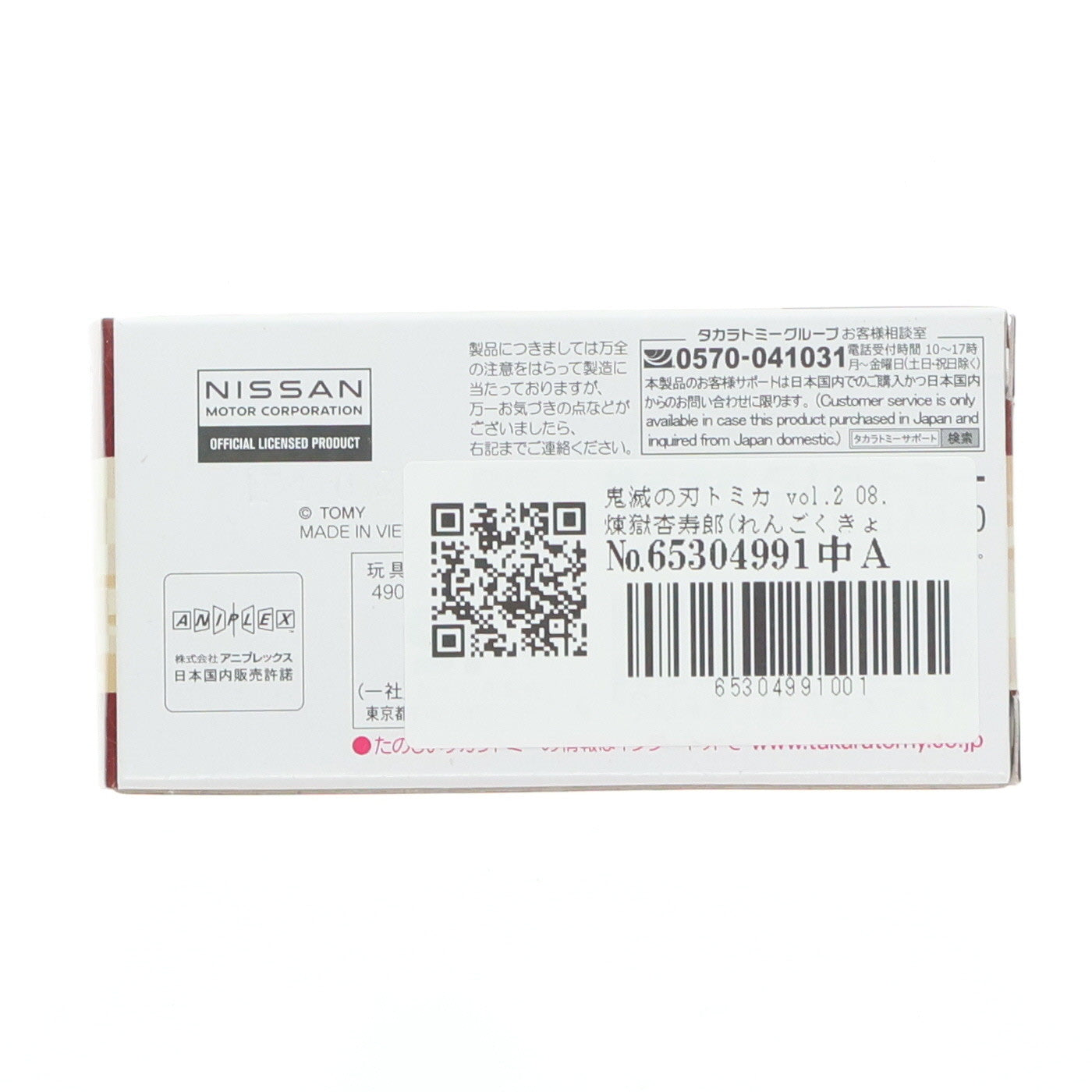 【中古即納】[MDL] 鬼滅の刃トミカ vol.2 08.煉獄杏寿郎(れんごくきょうじゅろう) 完成品 ミニカー タカラトミー(20210717)