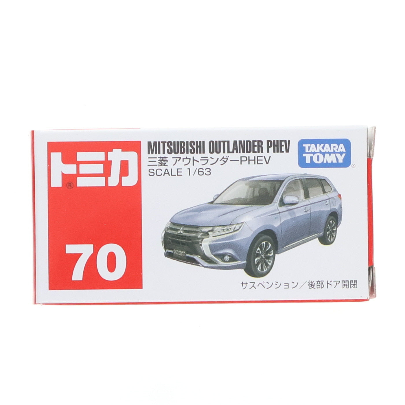 【中古即納】[MDL] トミカ No.70 1/63 三菱 アウトランダー PHEV(ブルー) 完成品 ミニカー タカラトミー(20160917)