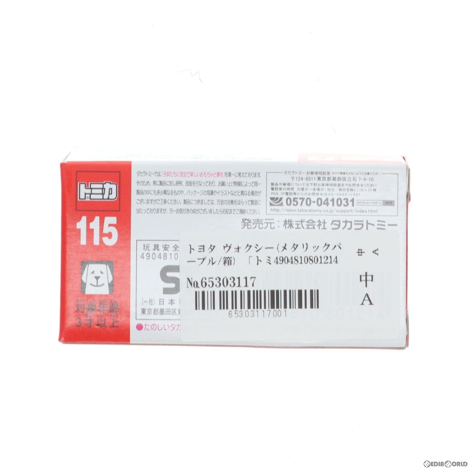 【中古即納】[MDL] トミカ No.115 1/65 トヨタ ヴォクシー(メタリックパープル/箱) 完成品 ミニカー タカラトミー(20141220)