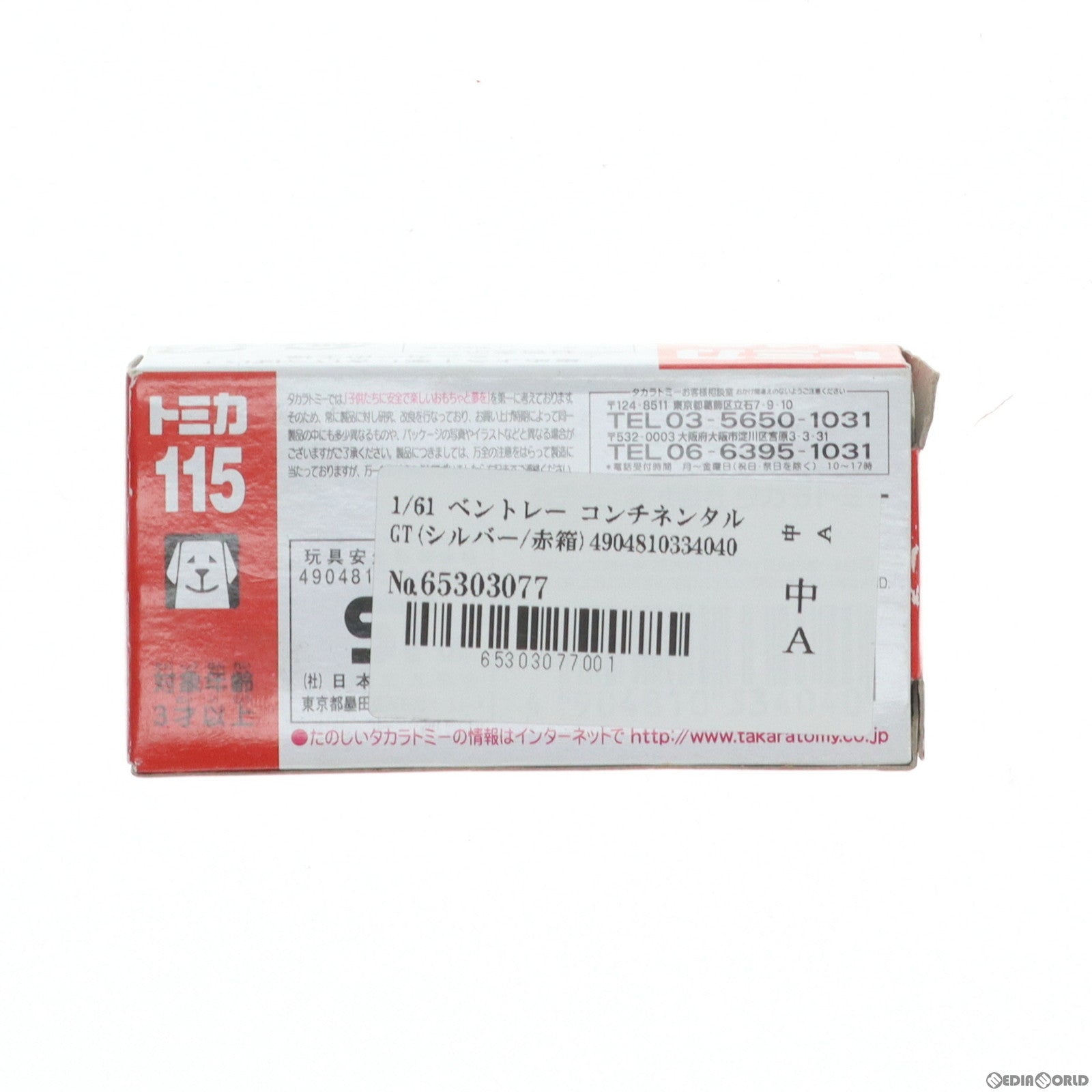 【中古即納】[MDL] トミカ No.115 1/61 ベントレー コンチネンタルGT(シルバー/赤箱) 完成品 ミニカー タカラトミー(20100131)