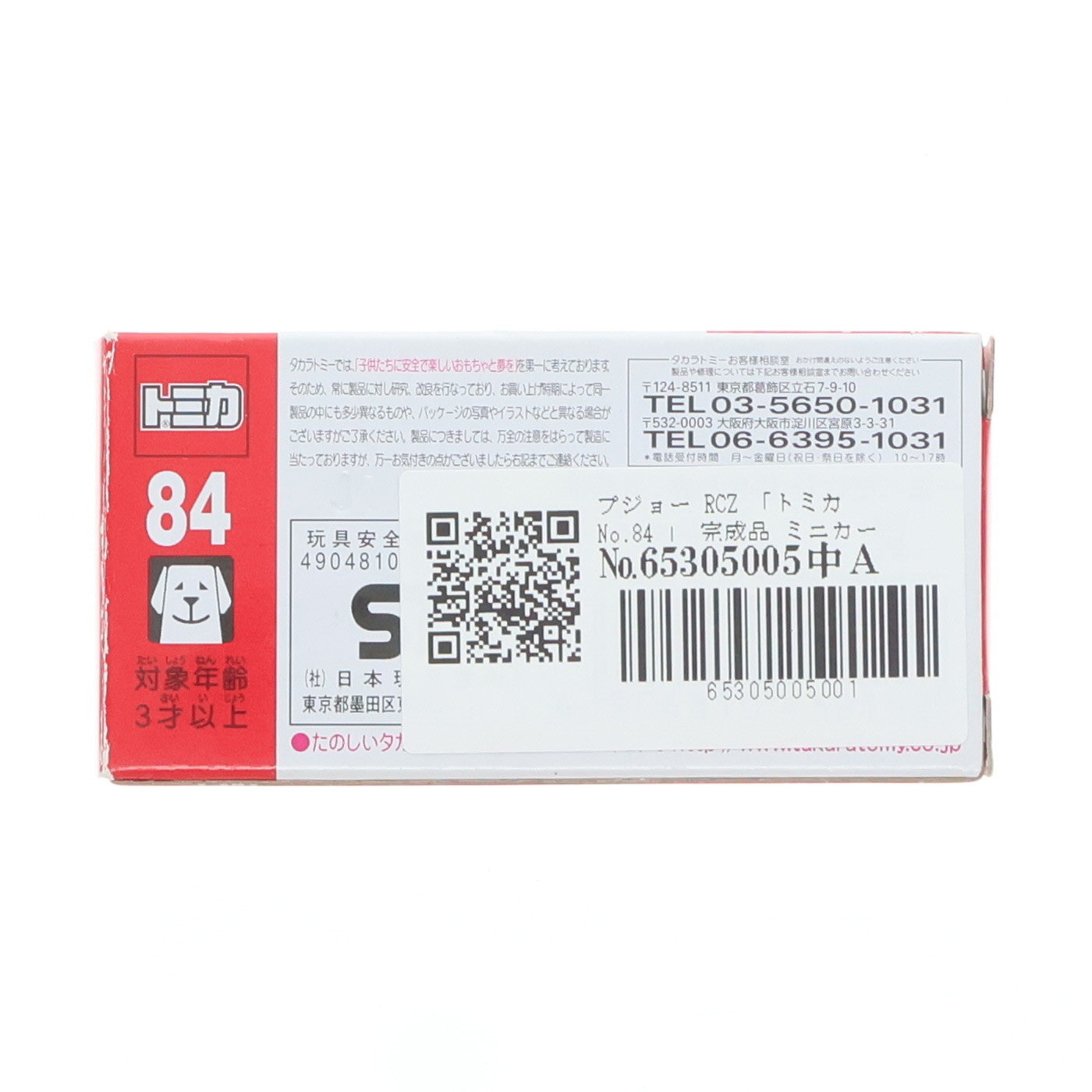 【中古即納】[MDL] トミカ No.84 1/64 プジョー RCZ 完成品 ミニカー タカラトミー(20121020)