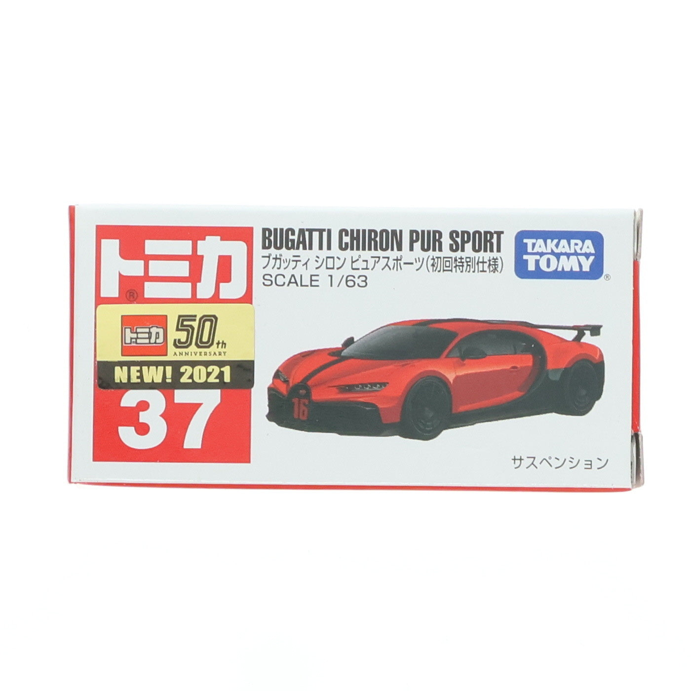 【中古即納】[MDL] トミカ No.37 1/63 ブガッティ シロン ピュアスポーツ(初回特別仕様) 完成品 ミニカー タカラトミー(20210918)