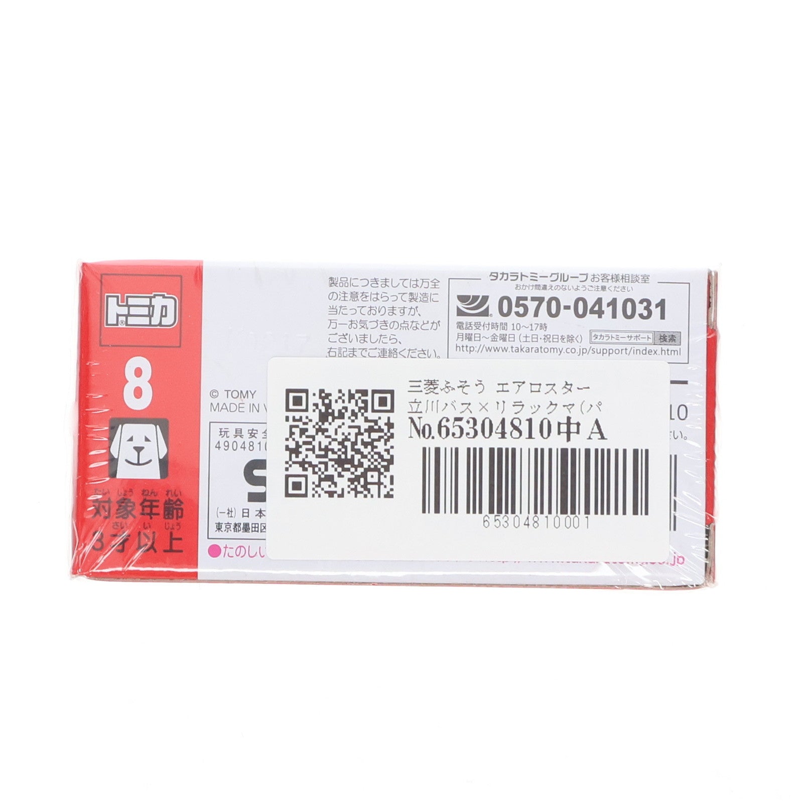 【中古即納】[MDL] トミカ No.8 1/138 三菱ふそう エアロスター 立川バス×リラックマ 完成品 ミニカー タカラトミー(20171216)