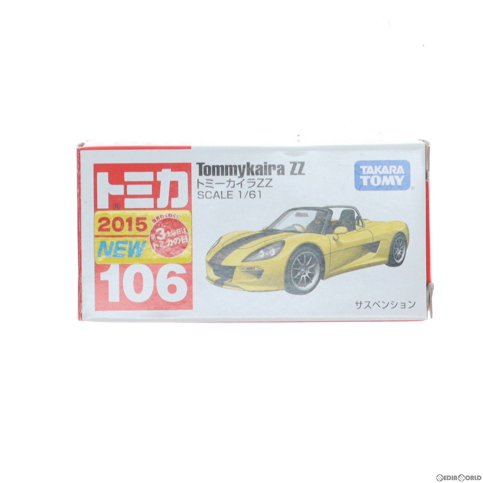 【中古即納】[MDL] トミカ No.106 1/61 トミーカイラZZ(イエロー/箱) 完成品 ミニカー タカラトミー(20150321)