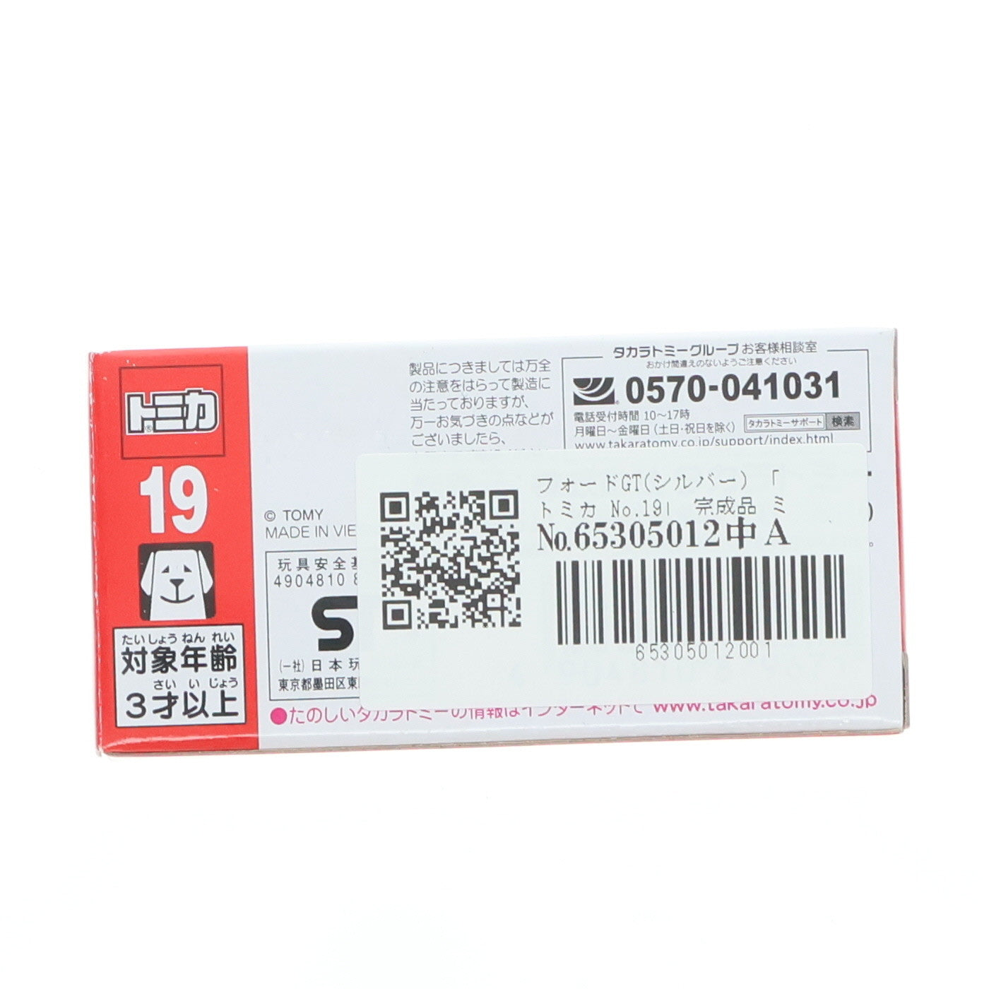 【中古即納】[MDL] トミカ No.19 1/64 フォードGT(シルバー) 完成品 ミニカー タカラトミー(20170916)