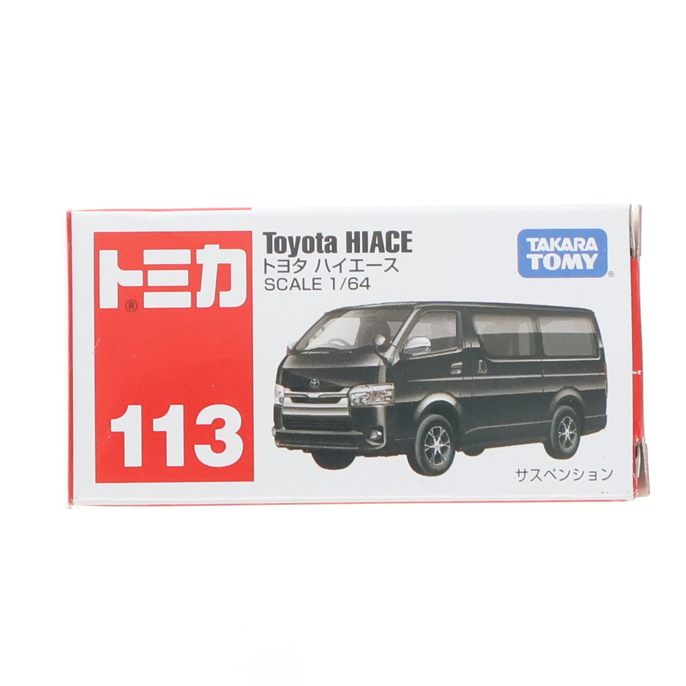 【中古即納】[MDL] トミカ No.113 1/64 トヨタ ハイエース(ブラック) 完成品 ミニカー タカラトミー(20190316)