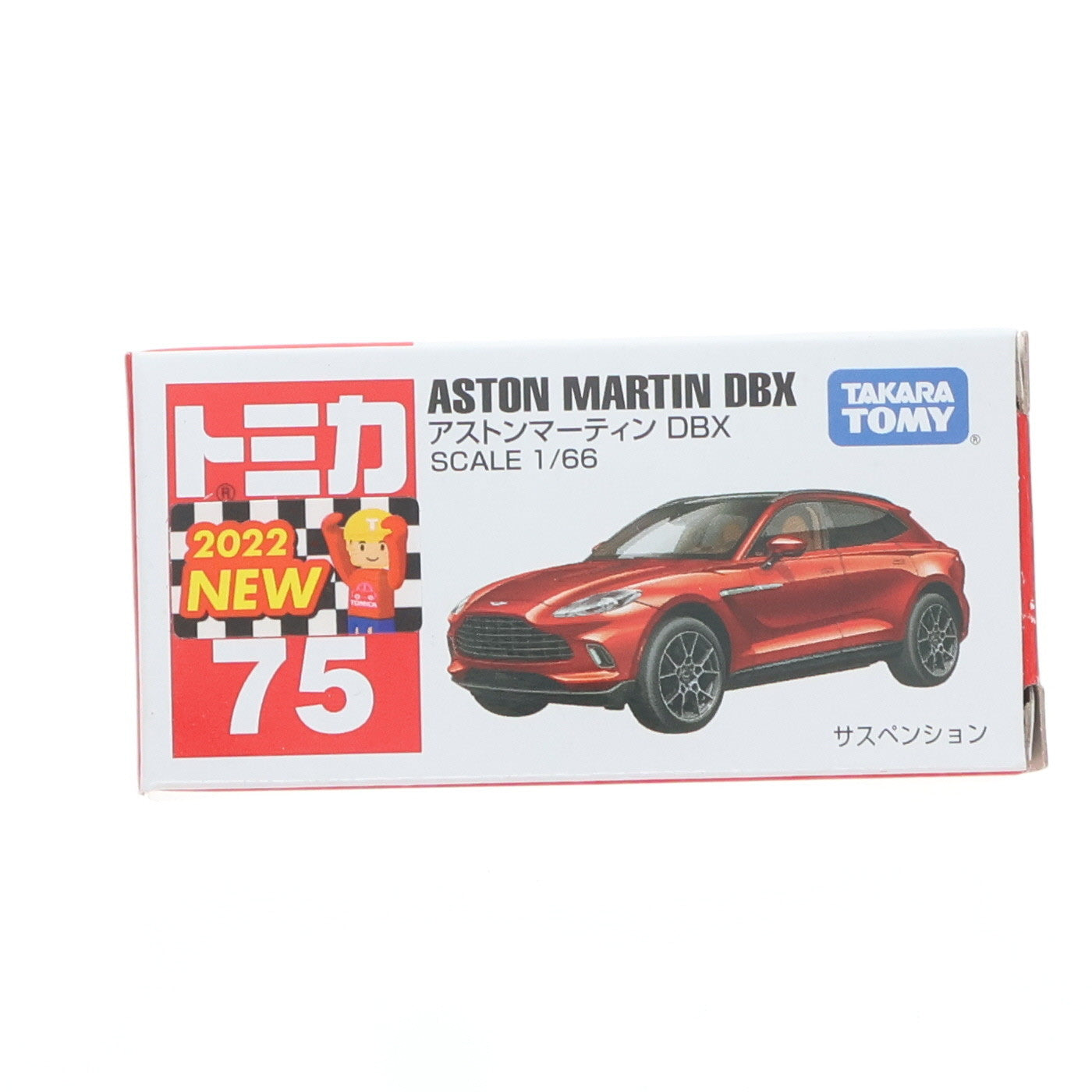 【中古即納】[MDL] トミカ No.75 1/66 アストンマーティン DBX 完成品 ミニカー タカラトミー(20220115)