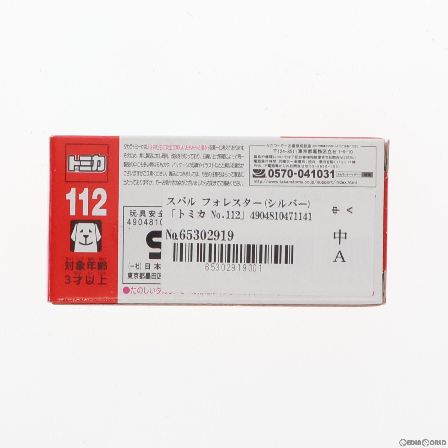 【中古即納】[MDL] トミカ No.112 スバル フォレスター(シルバー) 完成品 ミニカー タカラトミー(20131116)